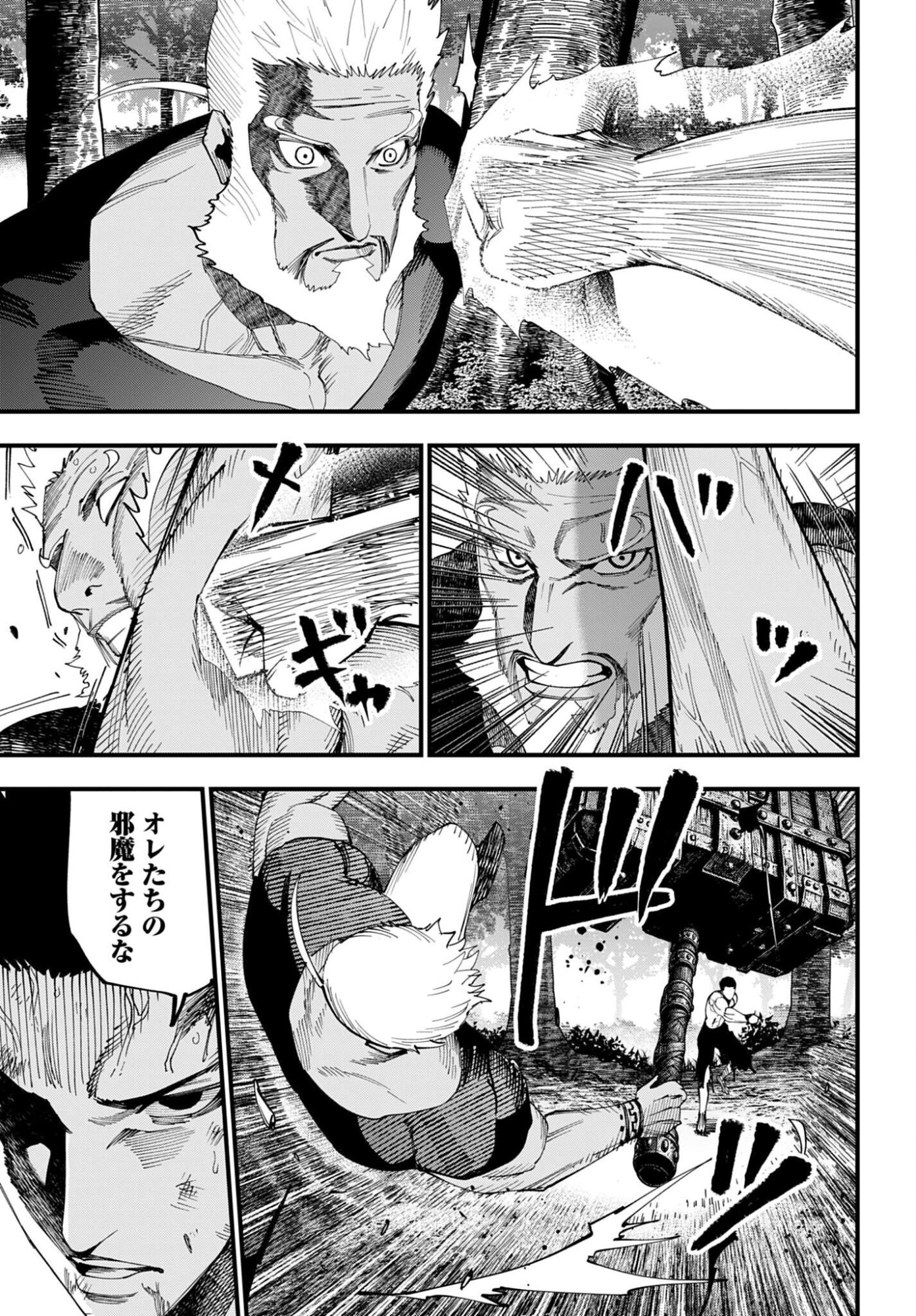 Shuumatsu no Valkyrie Kitan: Jack the Ripper no Jikenbo - Chapter 60 - Page 11