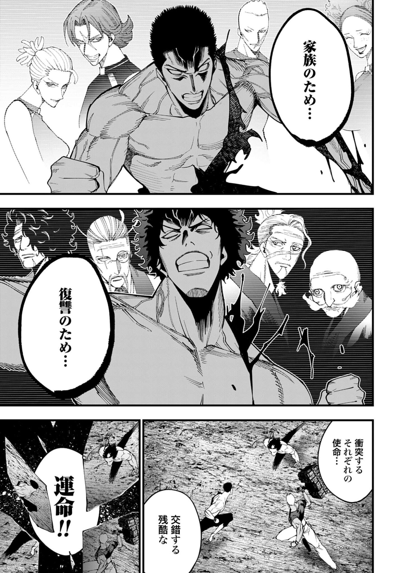 Shuumatsu no Valkyrie Kitan: Jack the Ripper no Jikenbo - Chapter 60 - Page 13