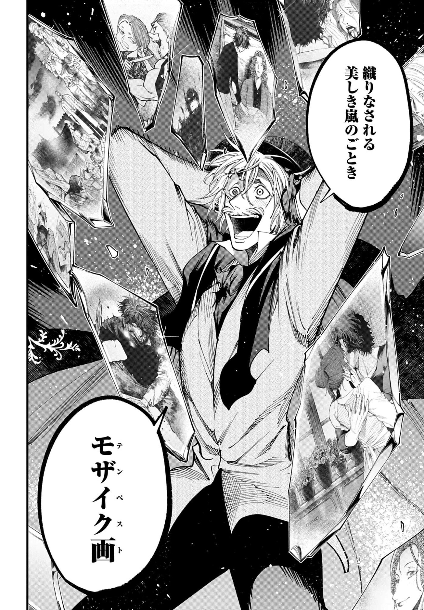 Shuumatsu no Valkyrie Kitan: Jack the Ripper no Jikenbo - Chapter 60 - Page 14