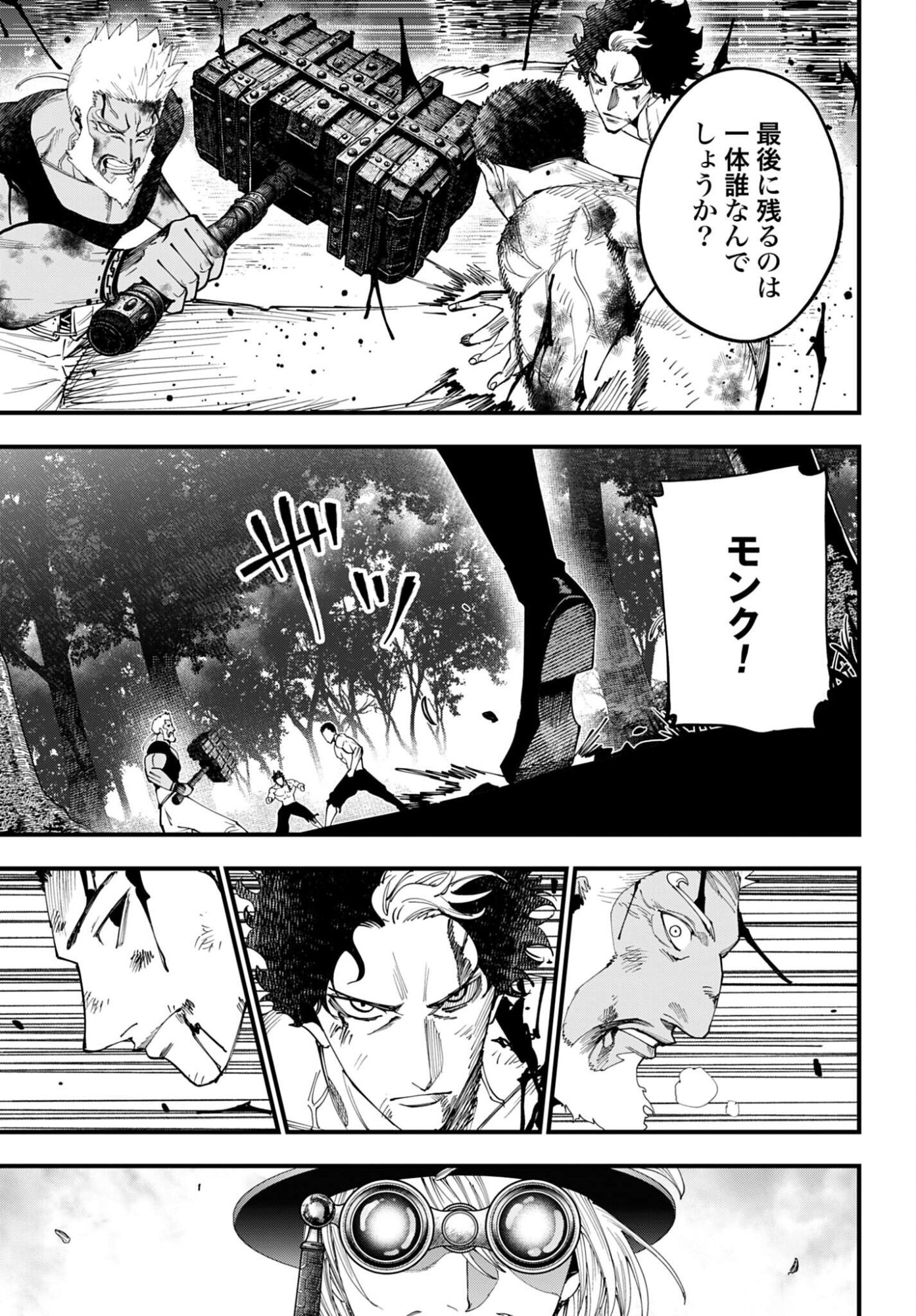 Shuumatsu no Valkyrie Kitan: Jack the Ripper no Jikenbo - Chapter 60 - Page 15
