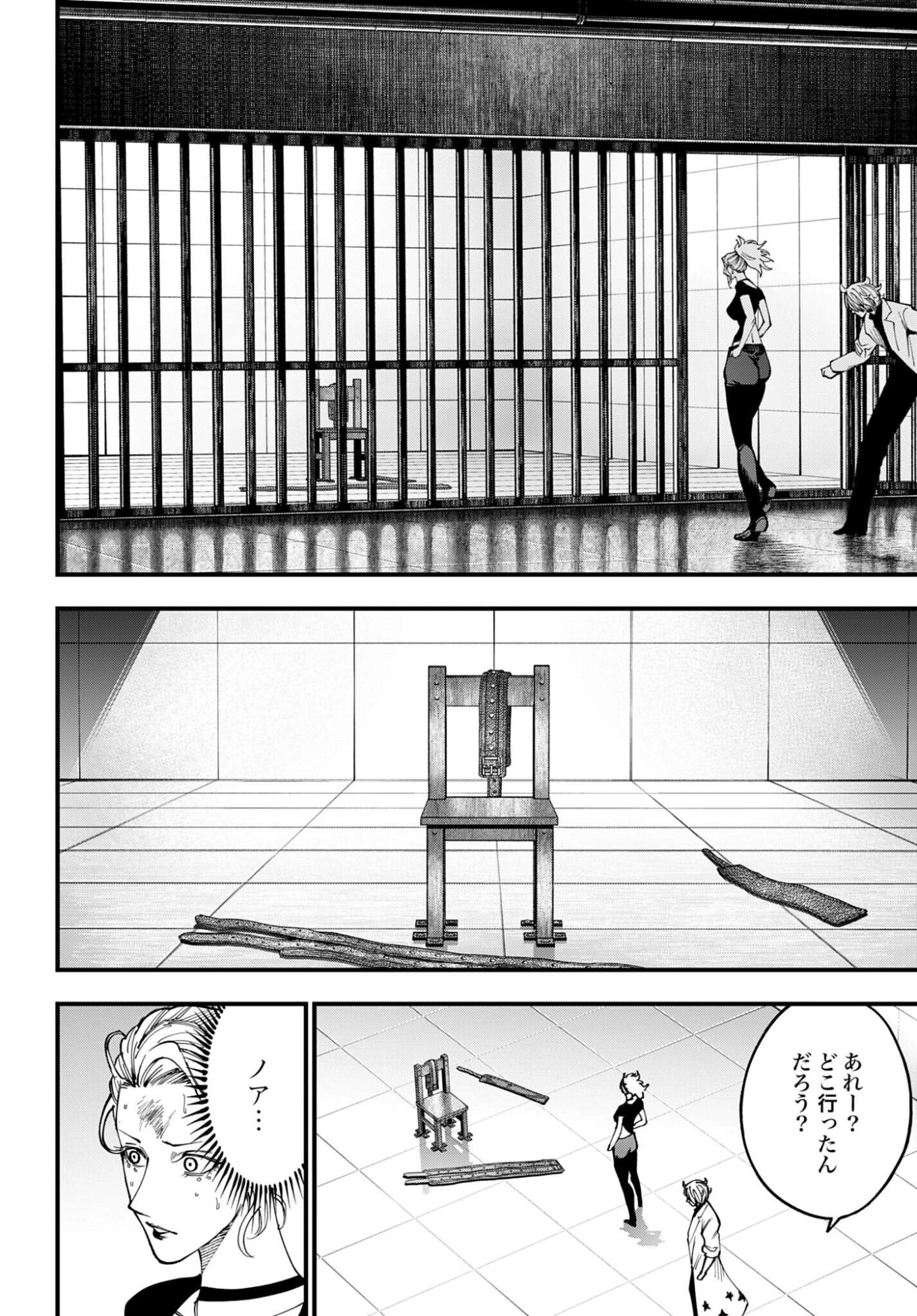 Shuumatsu no Valkyrie Kitan: Jack the Ripper no Jikenbo - Chapter 60 - Page 2