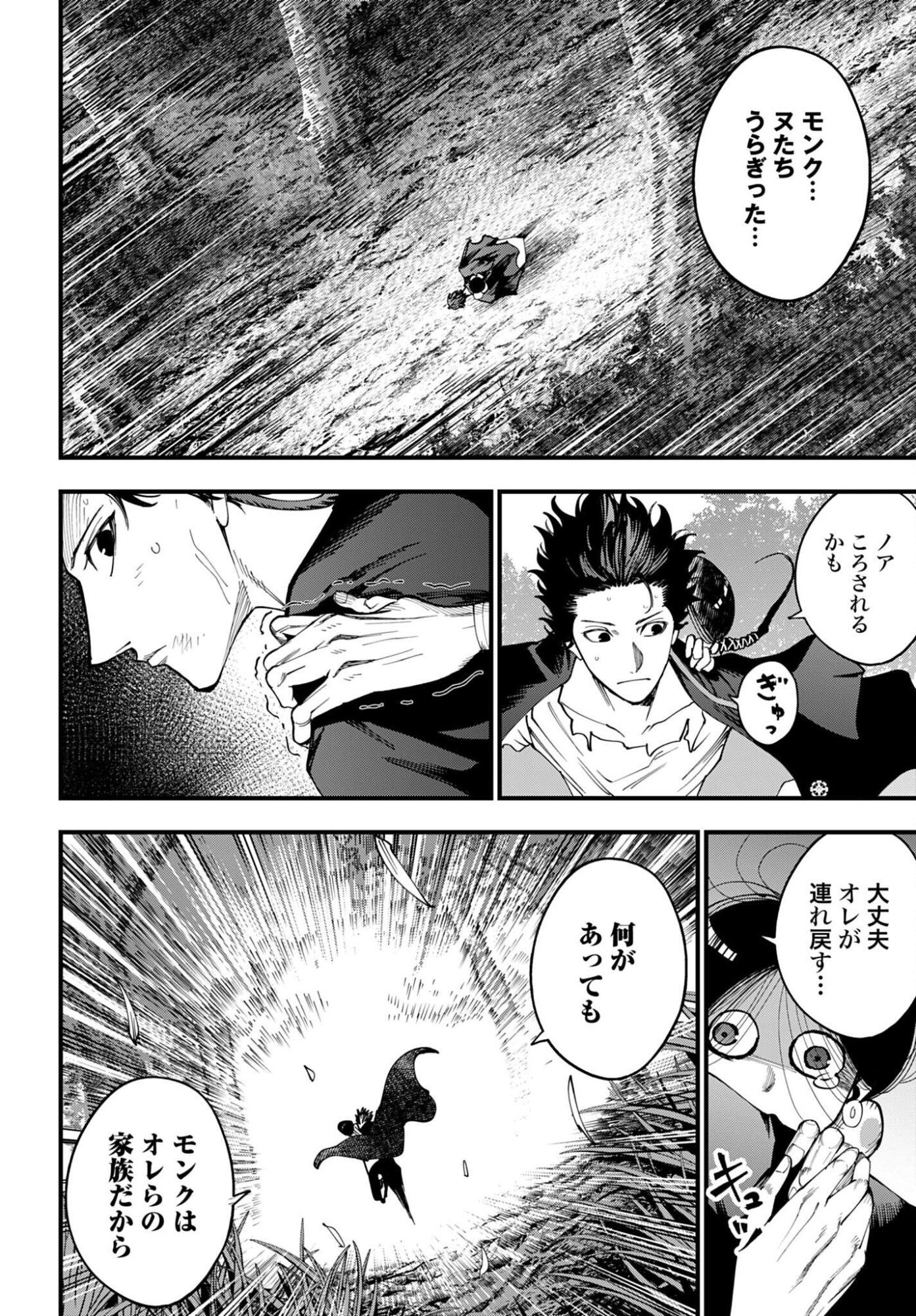 Shuumatsu no Valkyrie Kitan: Jack the Ripper no Jikenbo - Chapter 60 - Page 4