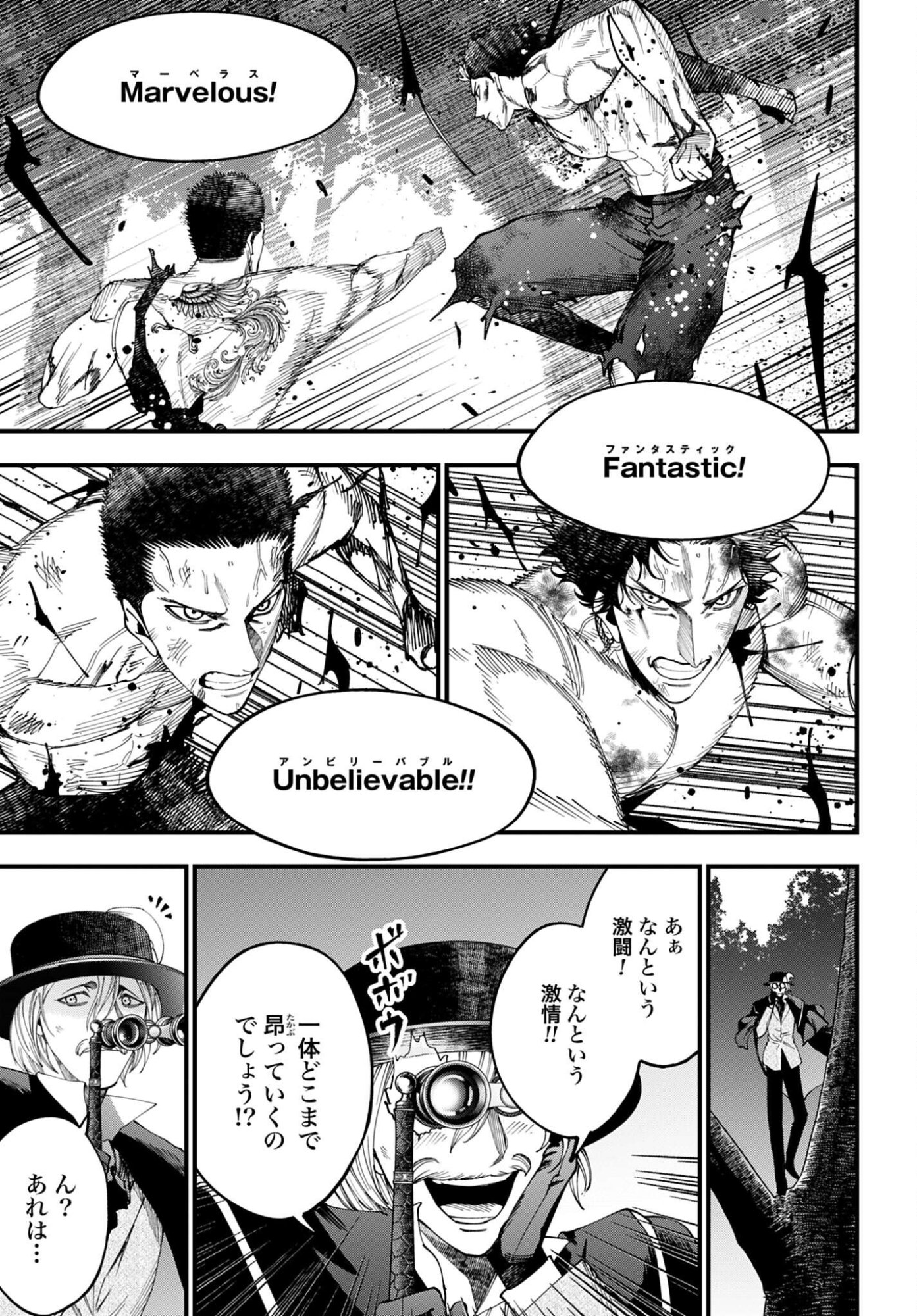 Shuumatsu no Valkyrie Kitan: Jack the Ripper no Jikenbo - Chapter 60 - Page 7