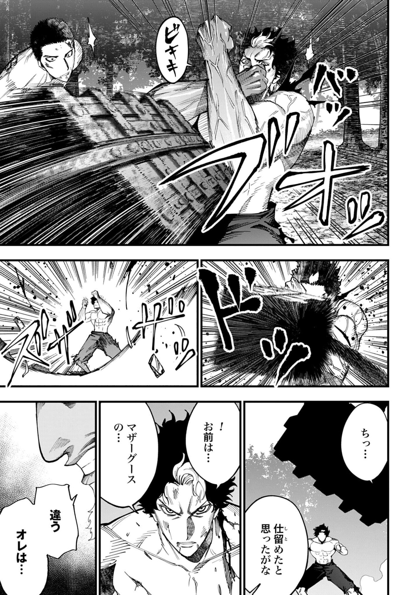 Shuumatsu no Valkyrie Kitan: Jack the Ripper no Jikenbo - Chapter 60 - Page 9