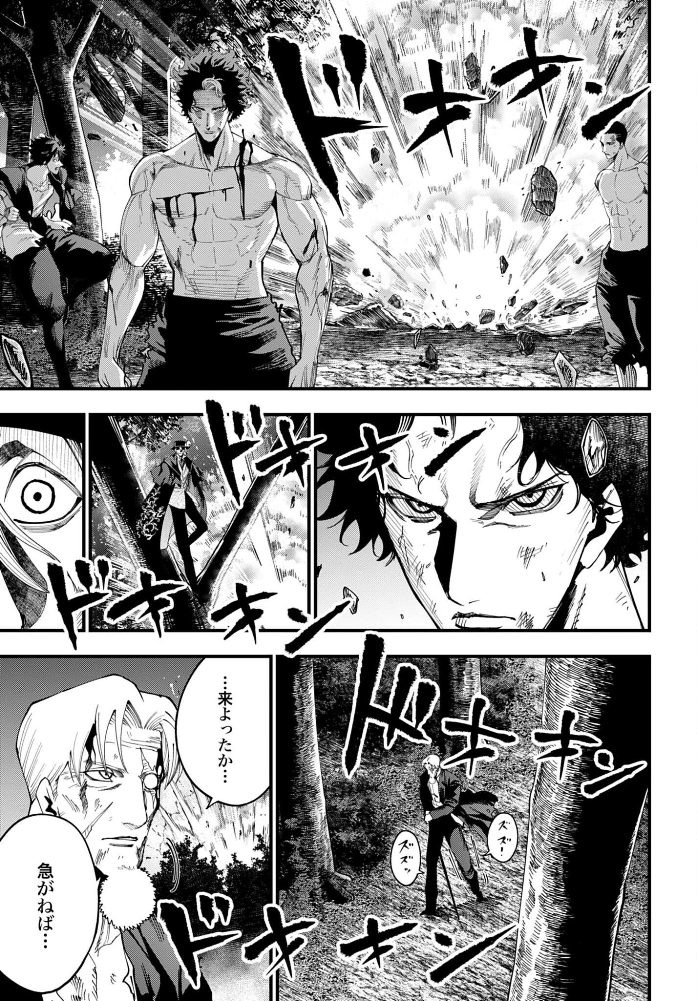Shuumatsu no Valkyrie Kitan: Jack the Ripper no Jikenbo - Chapter 61 - Page 11