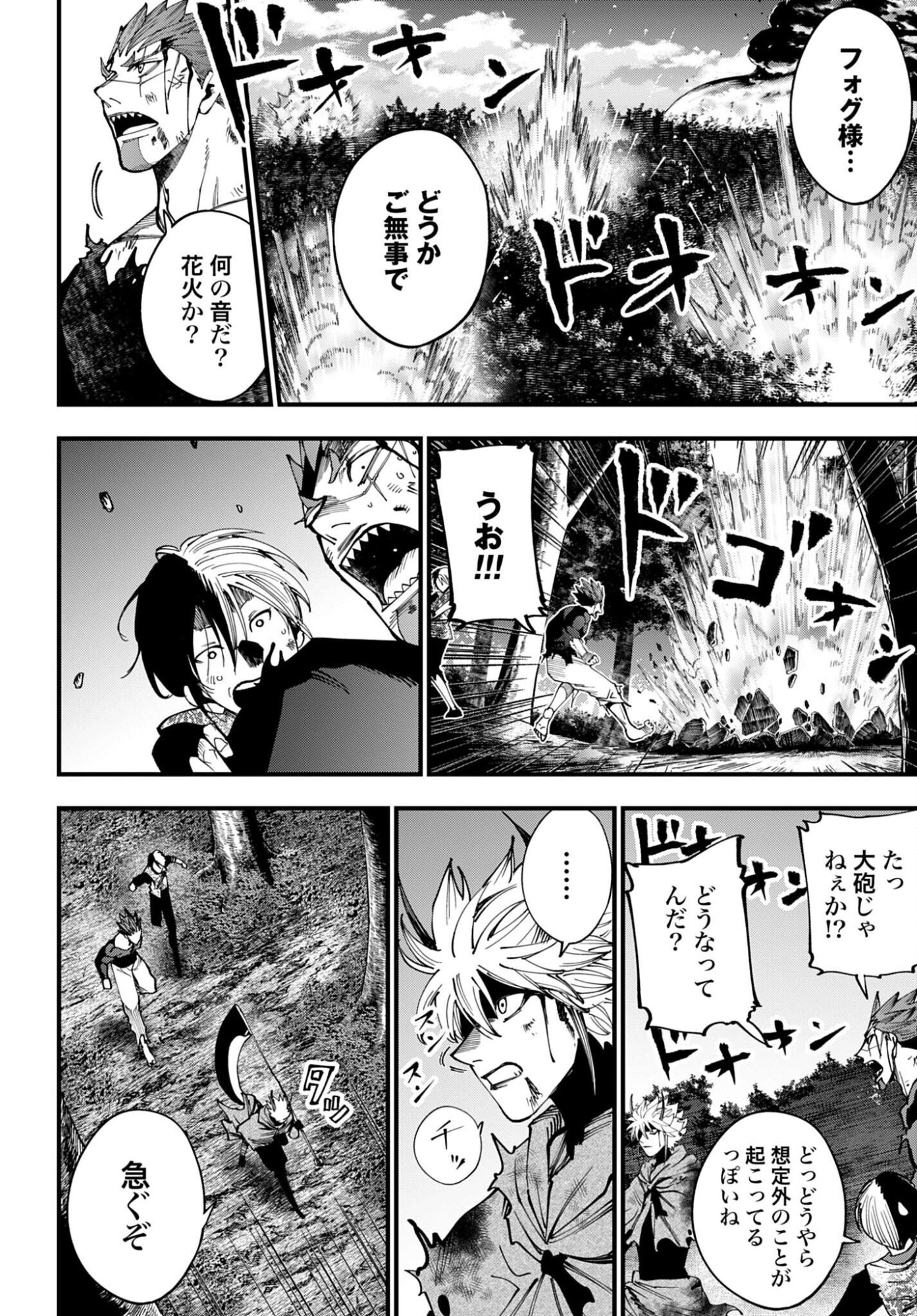 Shuumatsu no Valkyrie Kitan: Jack the Ripper no Jikenbo - Chapter 61 - Page 12