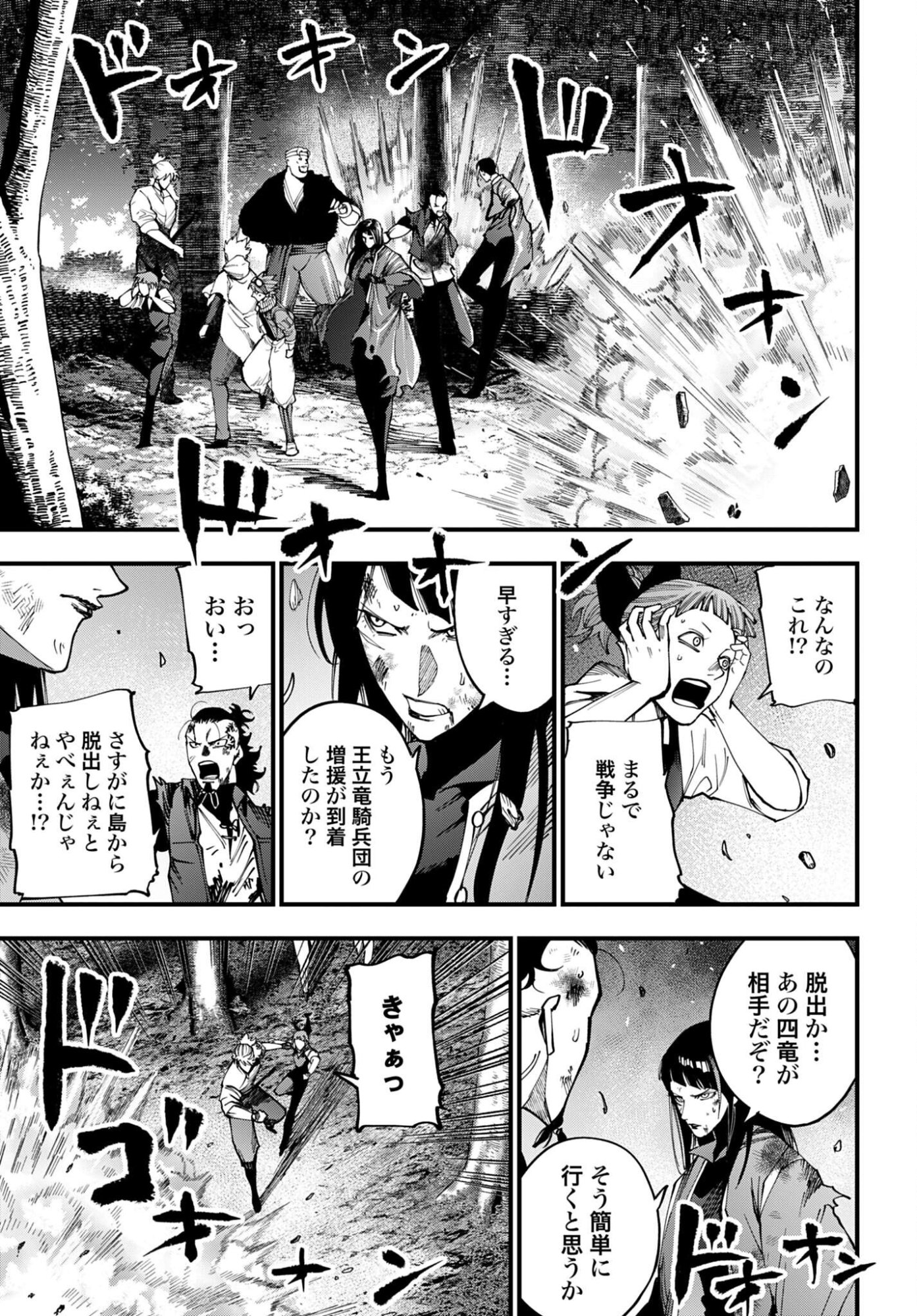 Shuumatsu no Valkyrie Kitan: Jack the Ripper no Jikenbo - Chapter 61 - Page 13