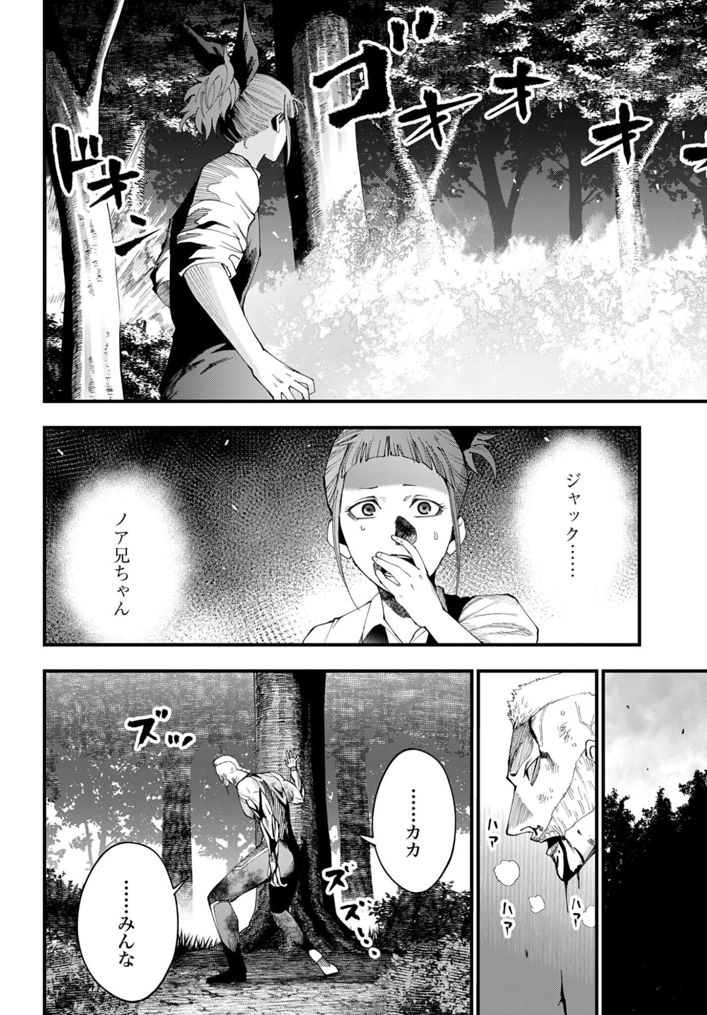 Shuumatsu no Valkyrie Kitan: Jack the Ripper no Jikenbo - Chapter 61 - Page 14