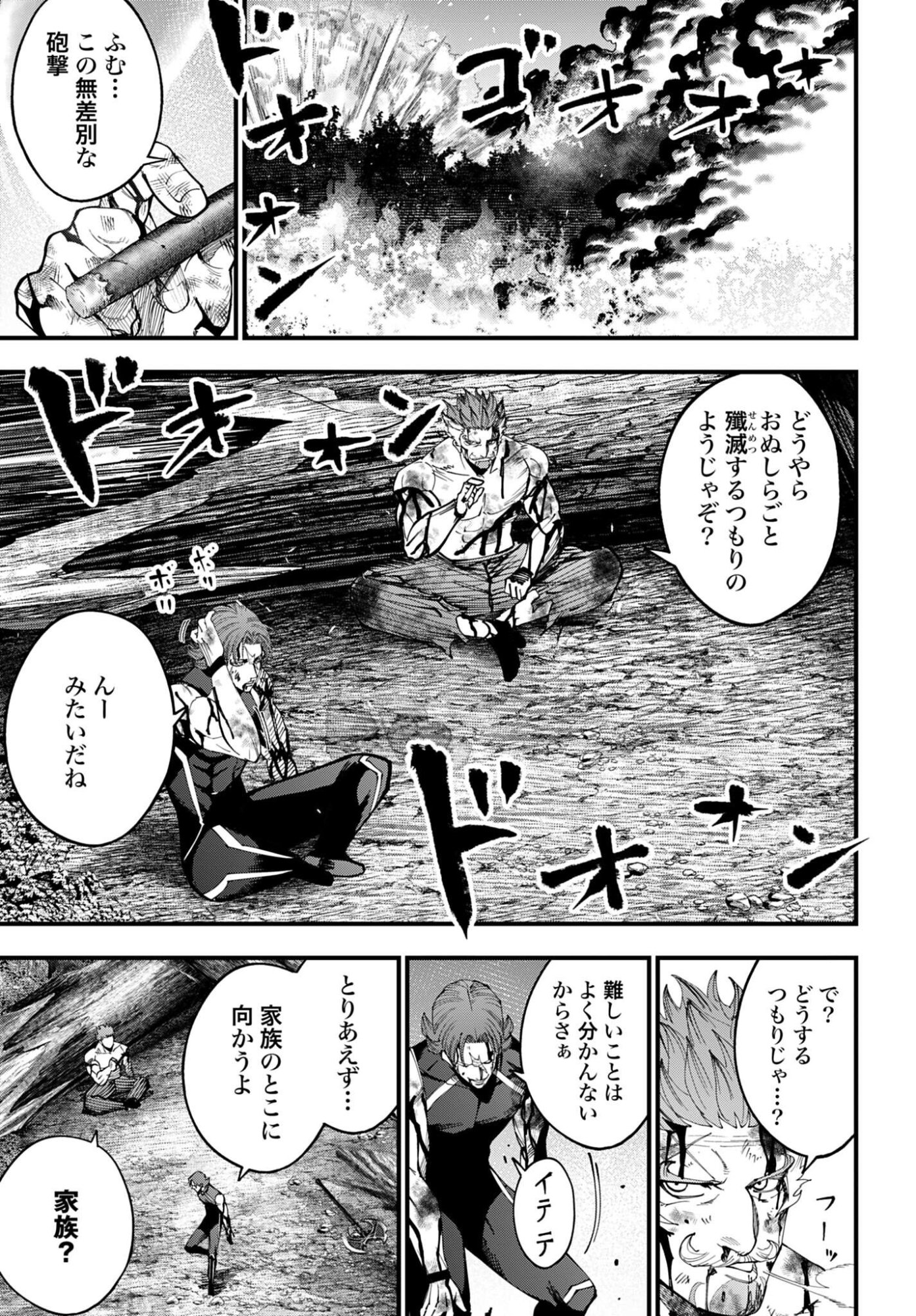 Shuumatsu no Valkyrie Kitan: Jack the Ripper no Jikenbo - Chapter 61 - Page 15