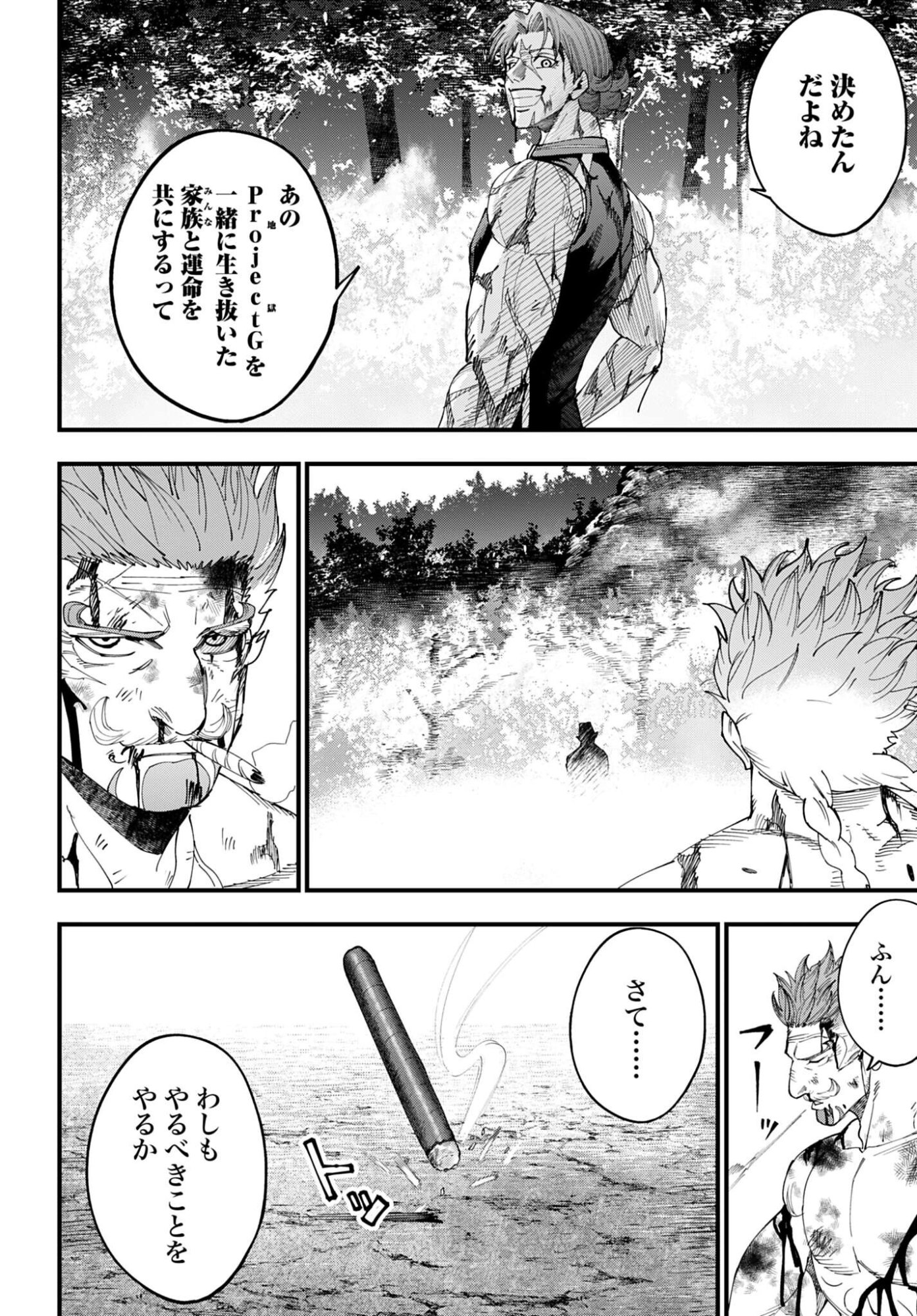Shuumatsu no Valkyrie Kitan: Jack the Ripper no Jikenbo - Chapter 61 - Page 16
