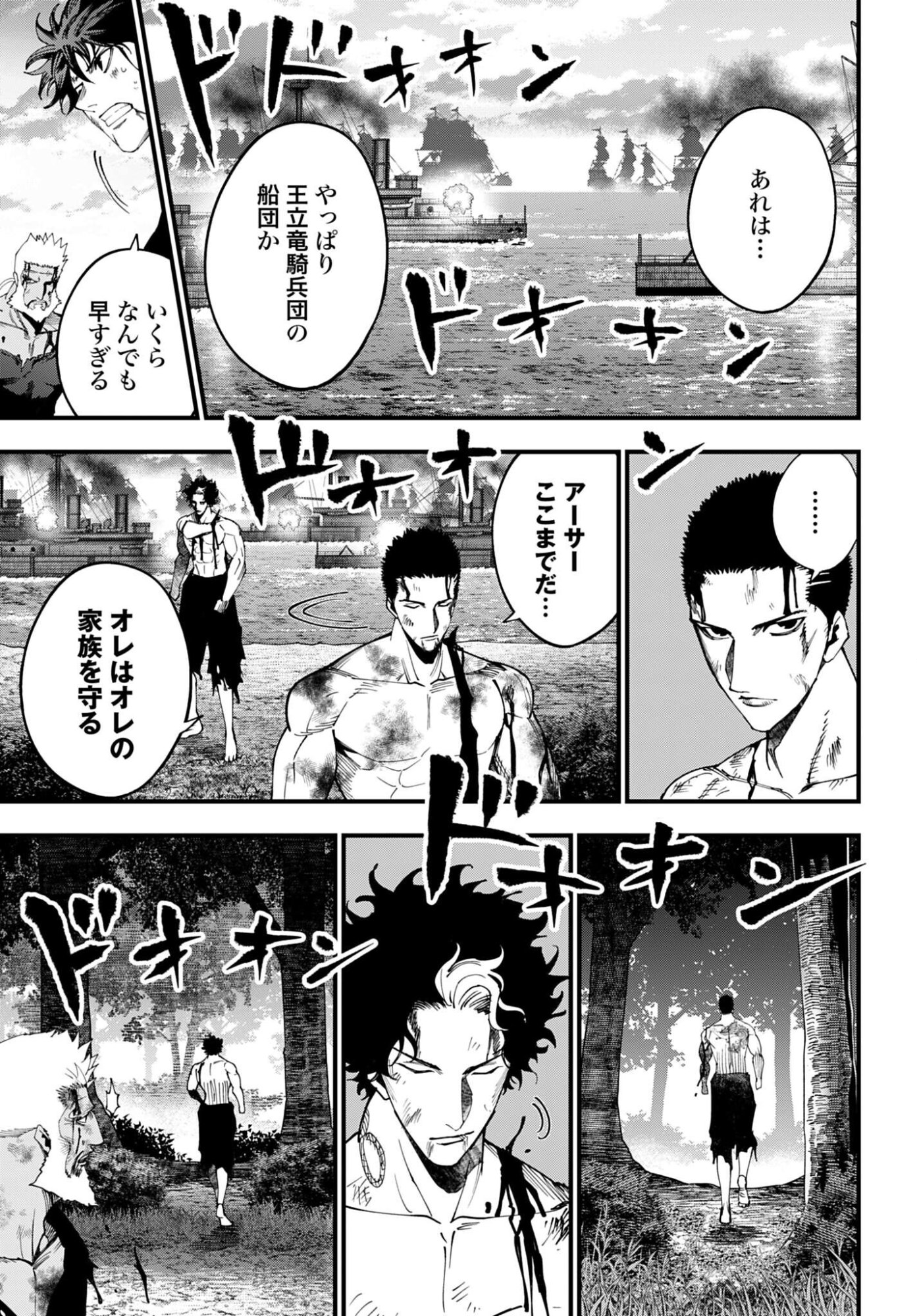 Shuumatsu no Valkyrie Kitan: Jack the Ripper no Jikenbo - Chapter 61 - Page 17
