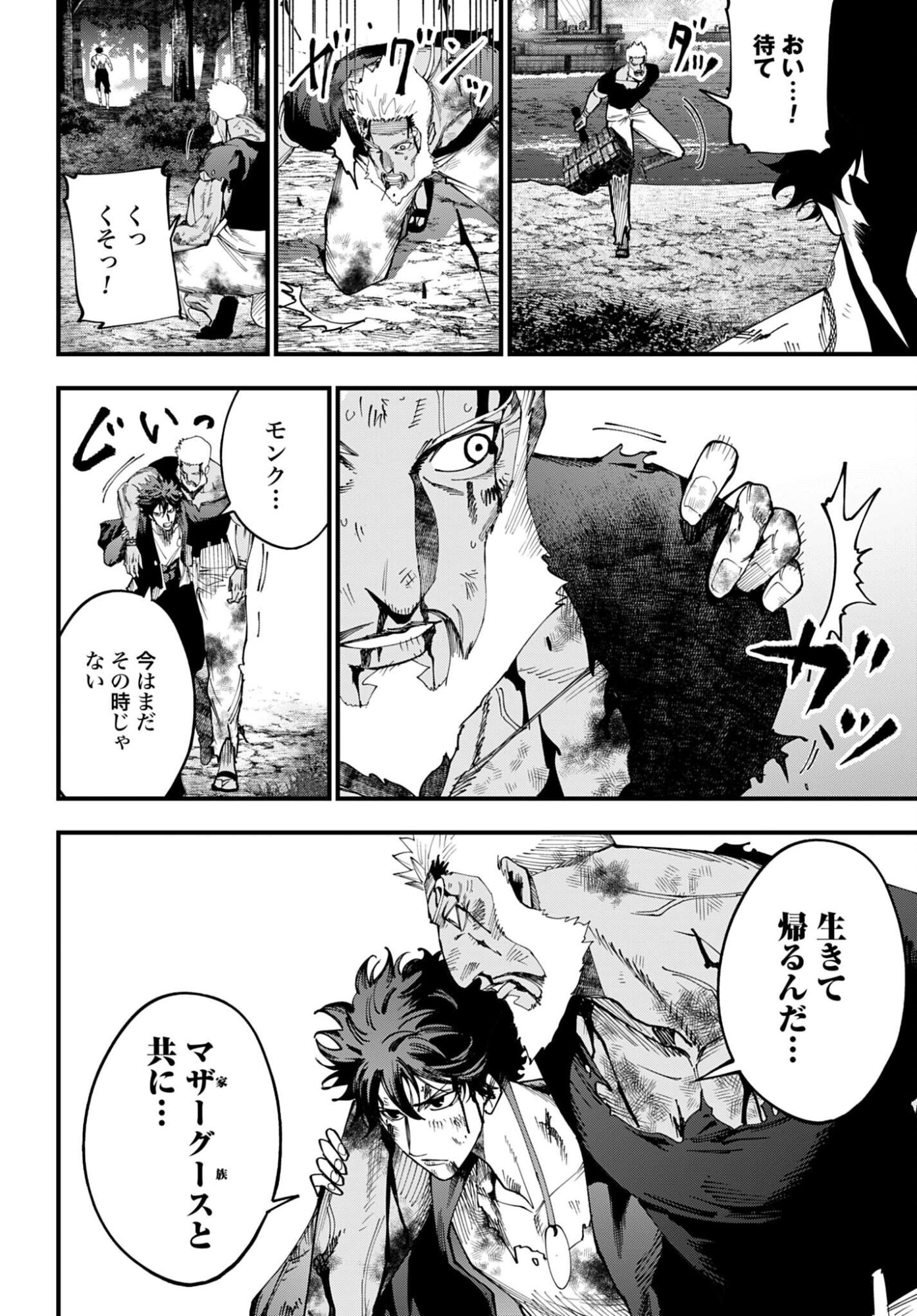 Shuumatsu no Valkyrie Kitan: Jack the Ripper no Jikenbo - Chapter 61 - Page 18