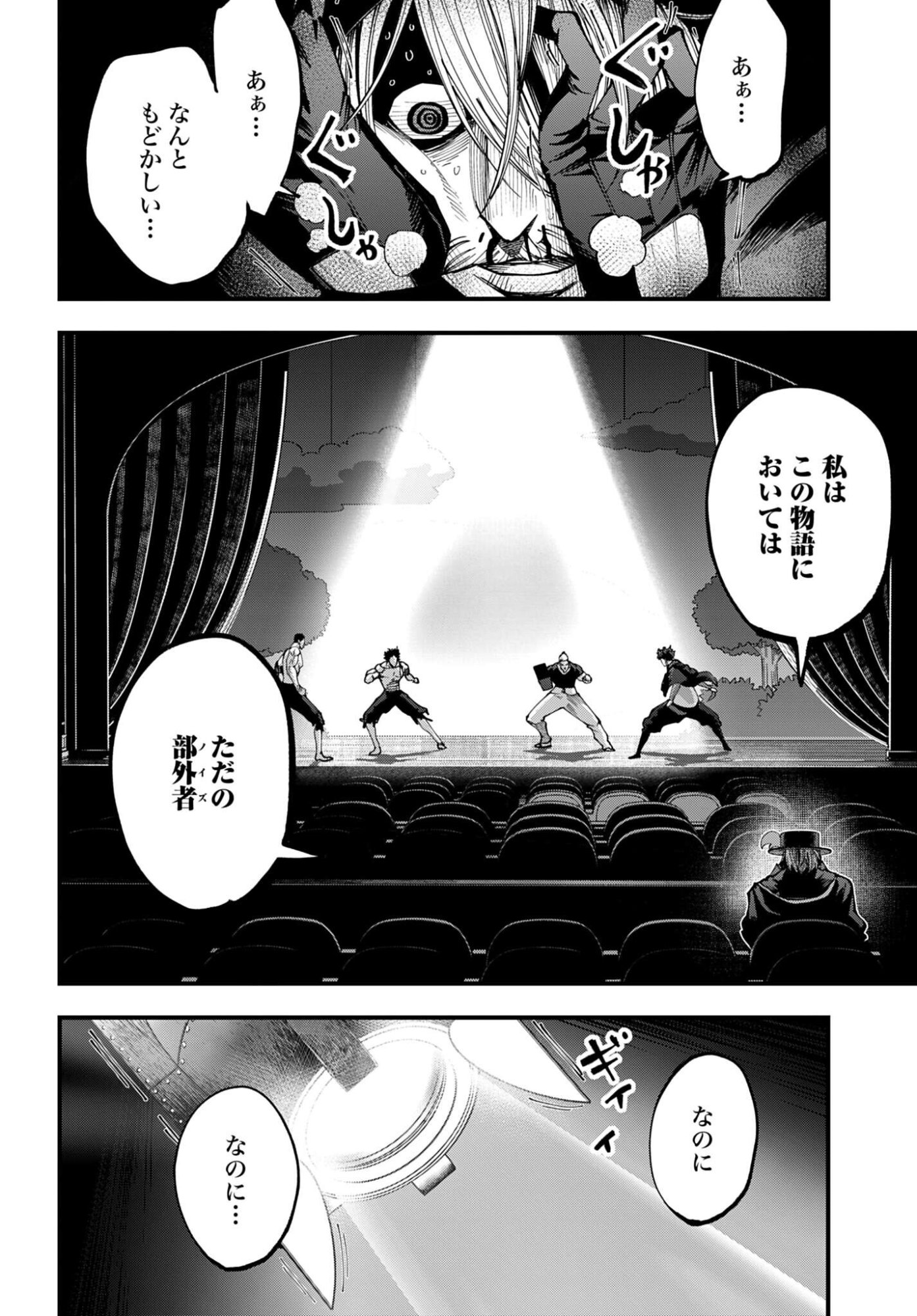 Shuumatsu no Valkyrie Kitan: Jack the Ripper no Jikenbo - Chapter 61 - Page 2