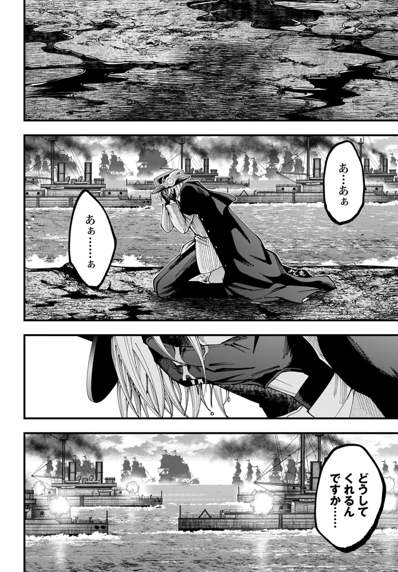 Shuumatsu no Valkyrie Kitan: Jack the Ripper no Jikenbo - Chapter 61 - Page 20