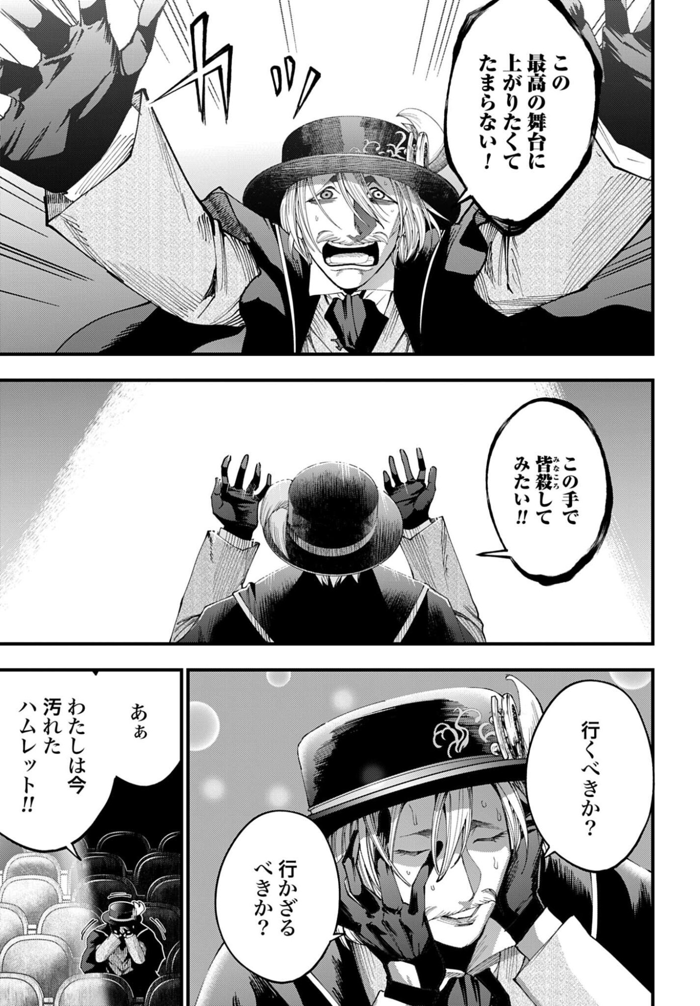 Shuumatsu no Valkyrie Kitan: Jack the Ripper no Jikenbo - Chapter 61 - Page 3