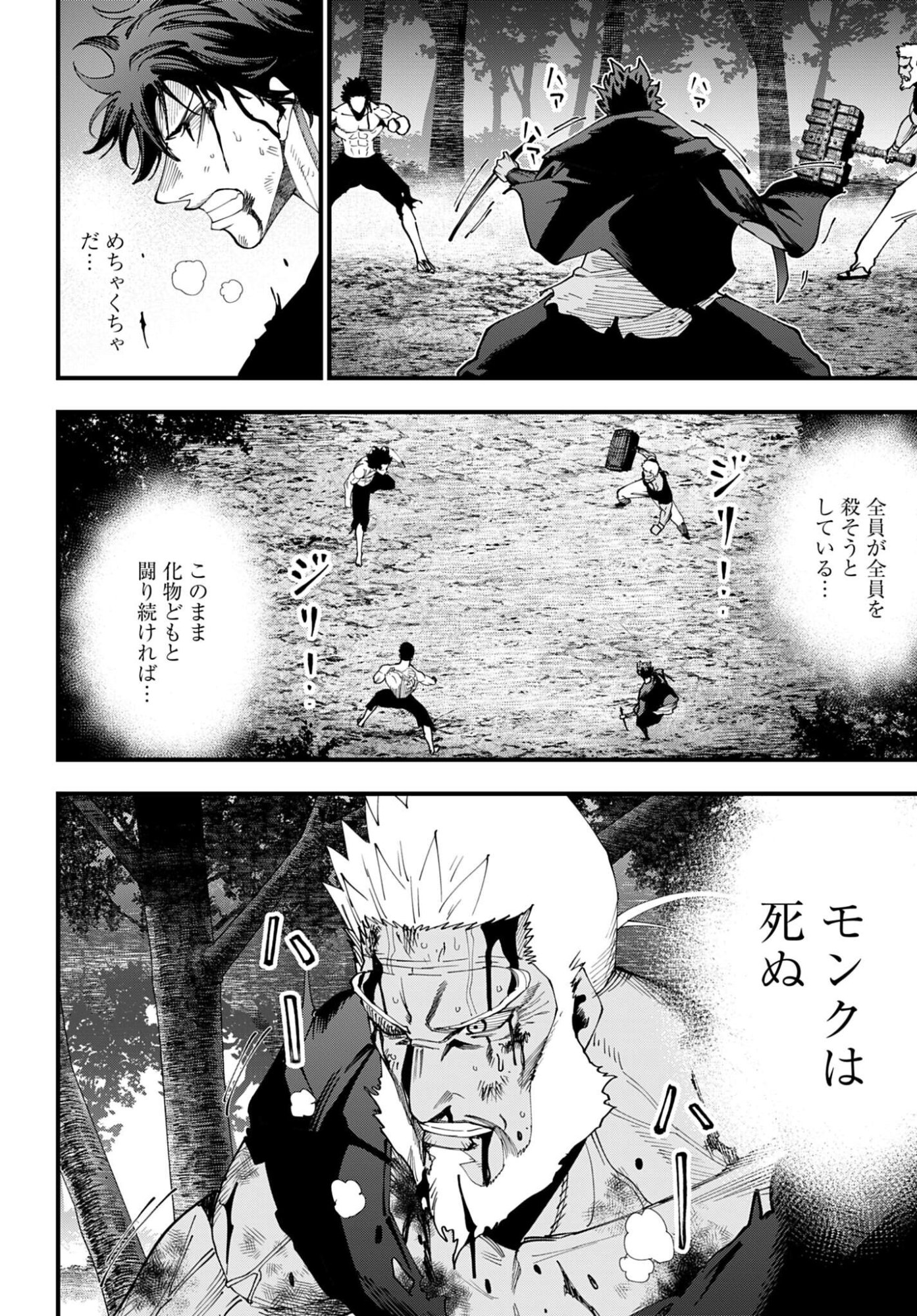 Shuumatsu no Valkyrie Kitan: Jack the Ripper no Jikenbo - Chapter 61 - Page 4