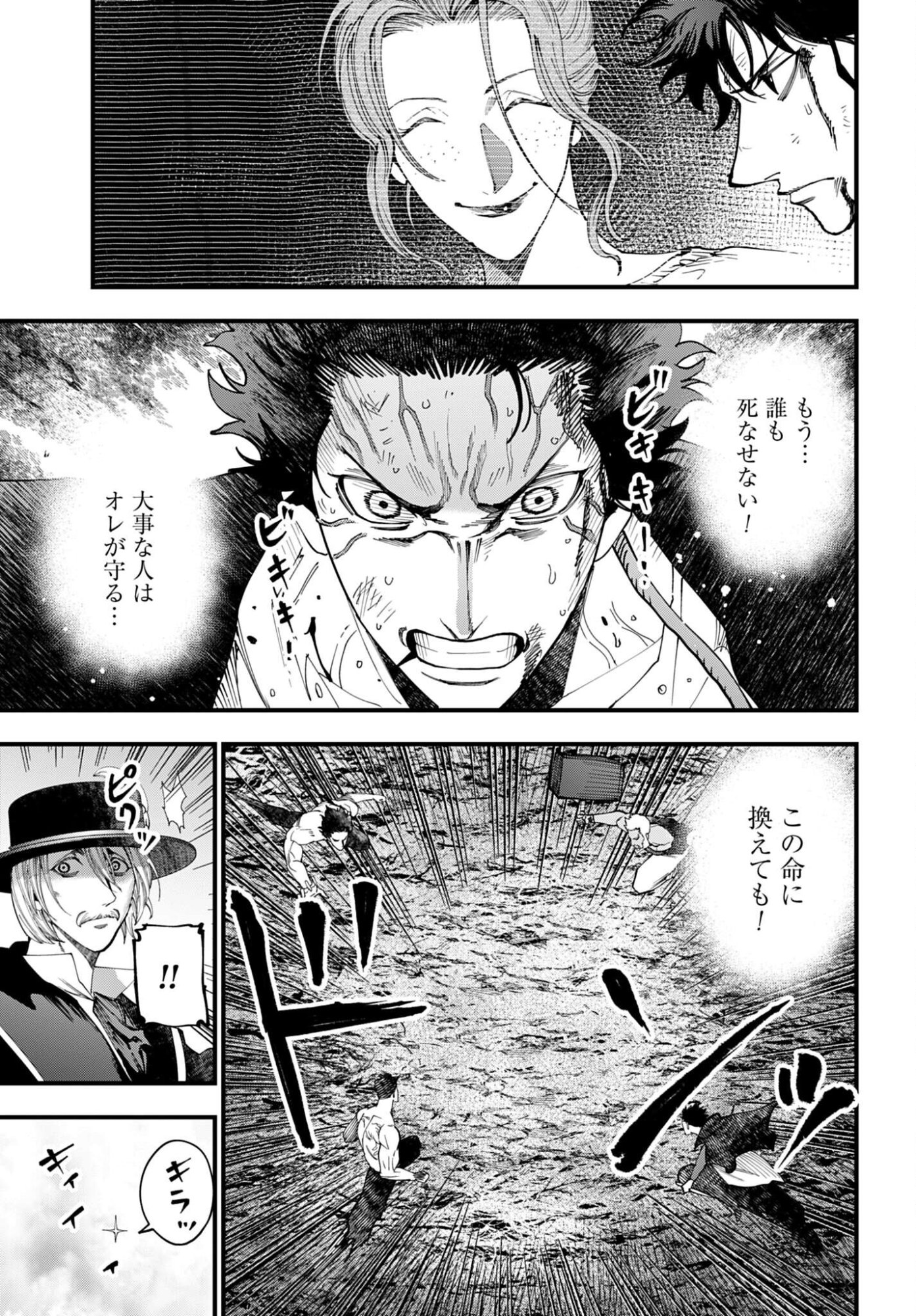 Shuumatsu no Valkyrie Kitan: Jack the Ripper no Jikenbo - Chapter 61 - Page 5