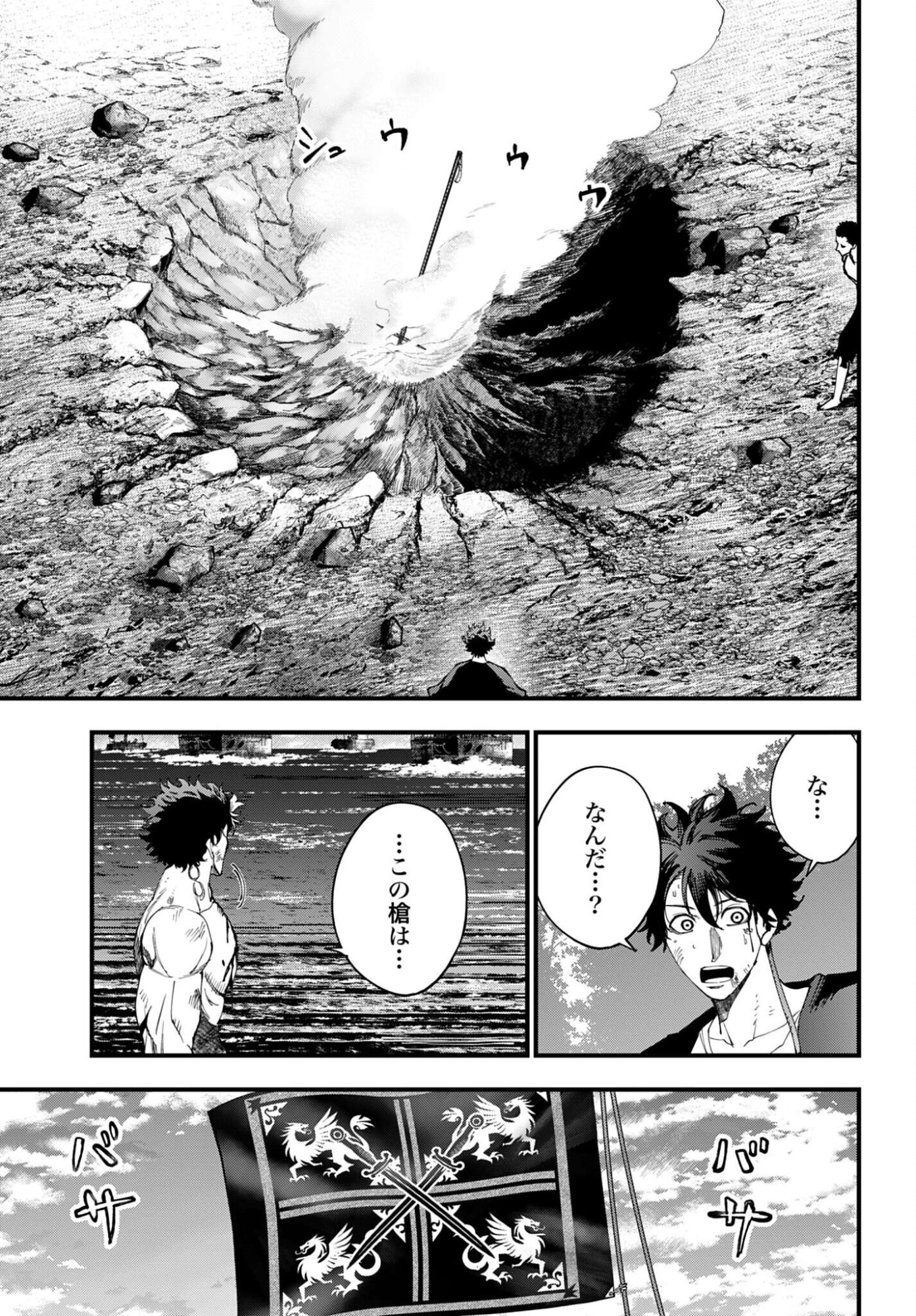 Shuumatsu no Valkyrie Kitan: Jack the Ripper no Jikenbo - Chapter 61 - Page 7