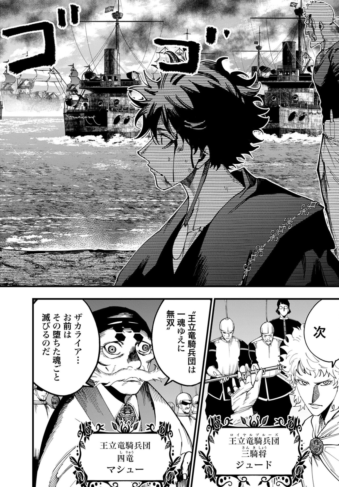 Shuumatsu no Valkyrie Kitan: Jack the Ripper no Jikenbo - Chapter 61 - Page 8