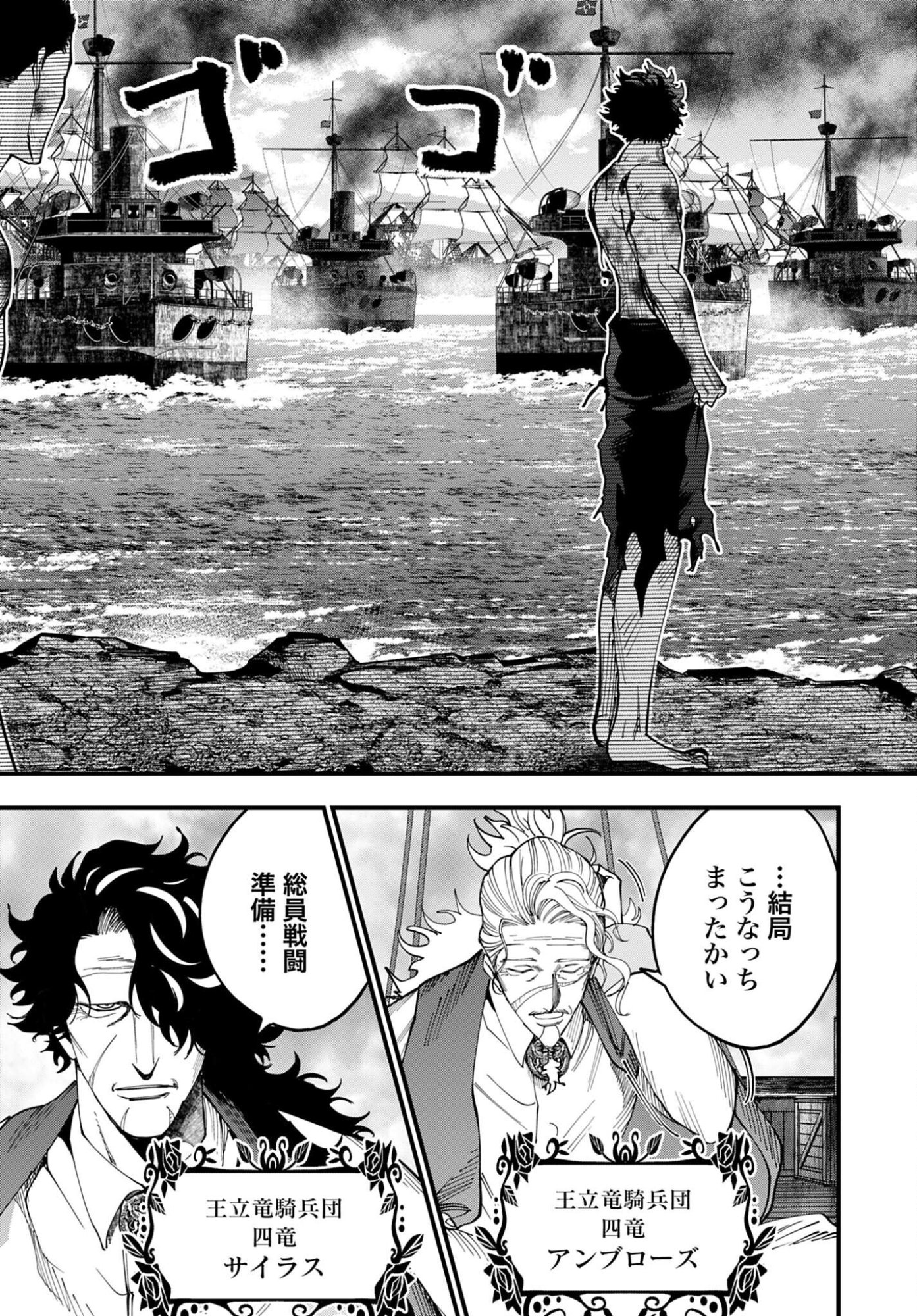 Shuumatsu no Valkyrie Kitan: Jack the Ripper no Jikenbo - Chapter 61 - Page 9