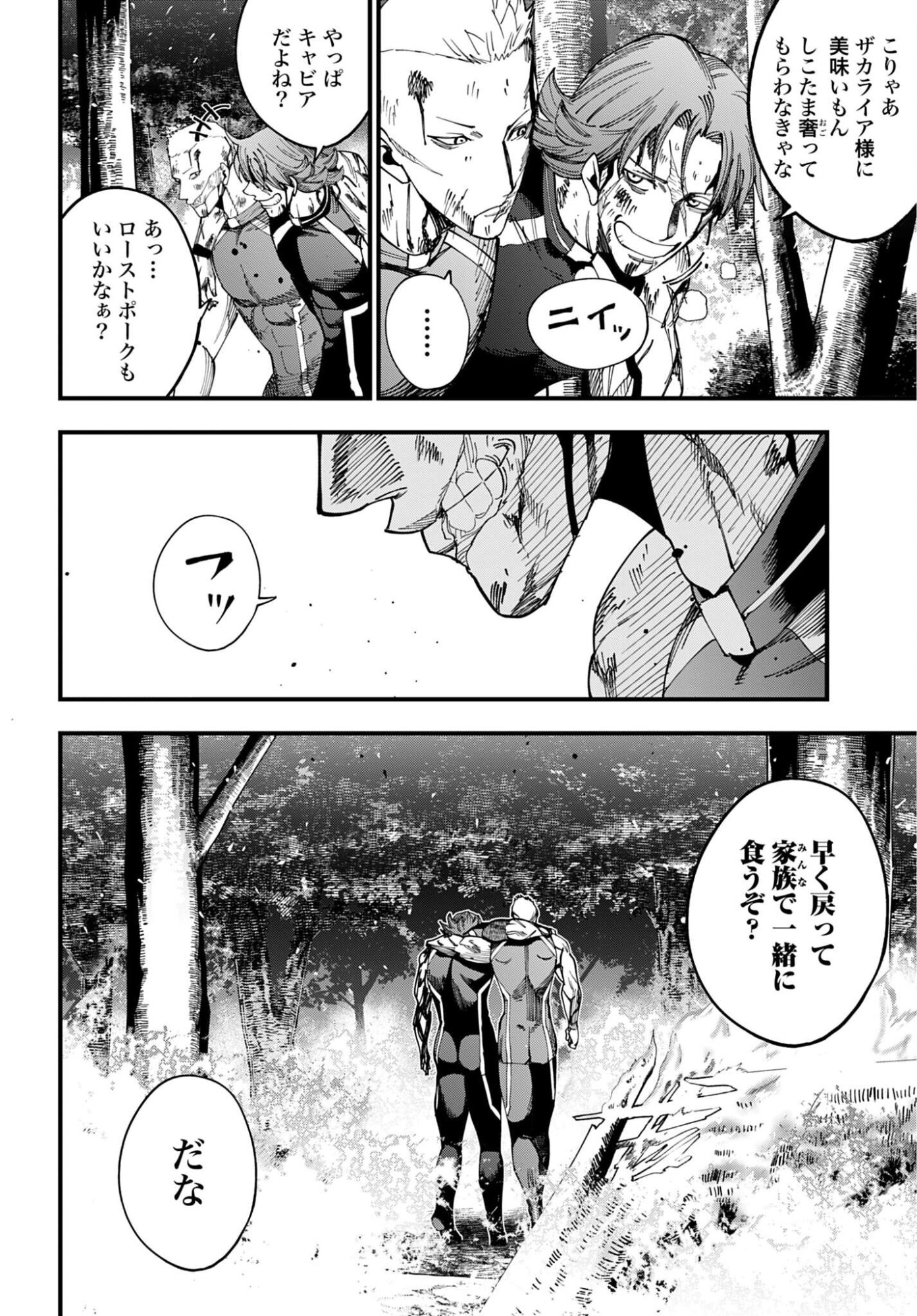 Shuumatsu no Valkyrie Kitan: Jack the Ripper no Jikenbo - Chapter 62 - Page 10