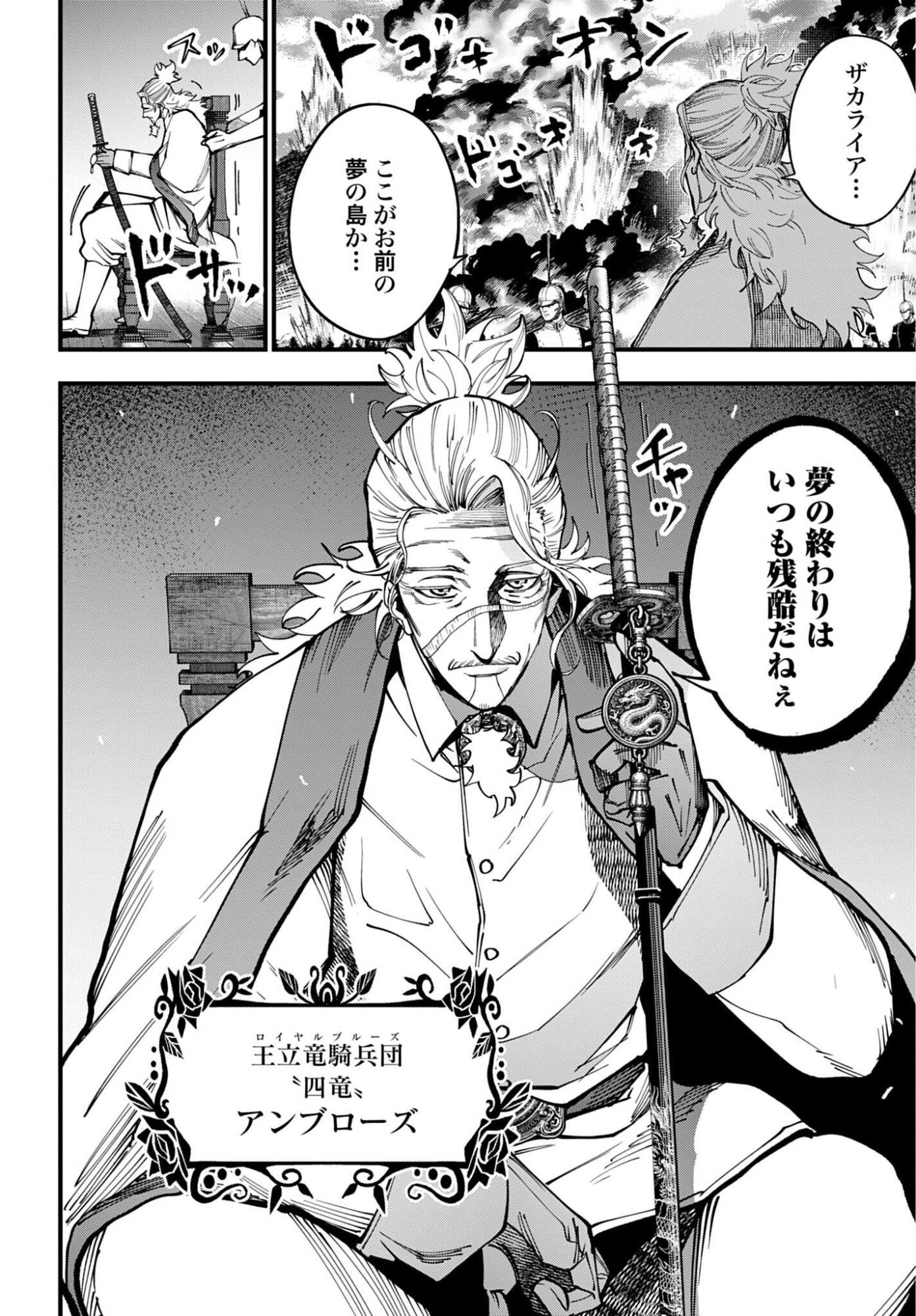 Shuumatsu no Valkyrie Kitan: Jack the Ripper no Jikenbo - Chapter 62 - Page 12