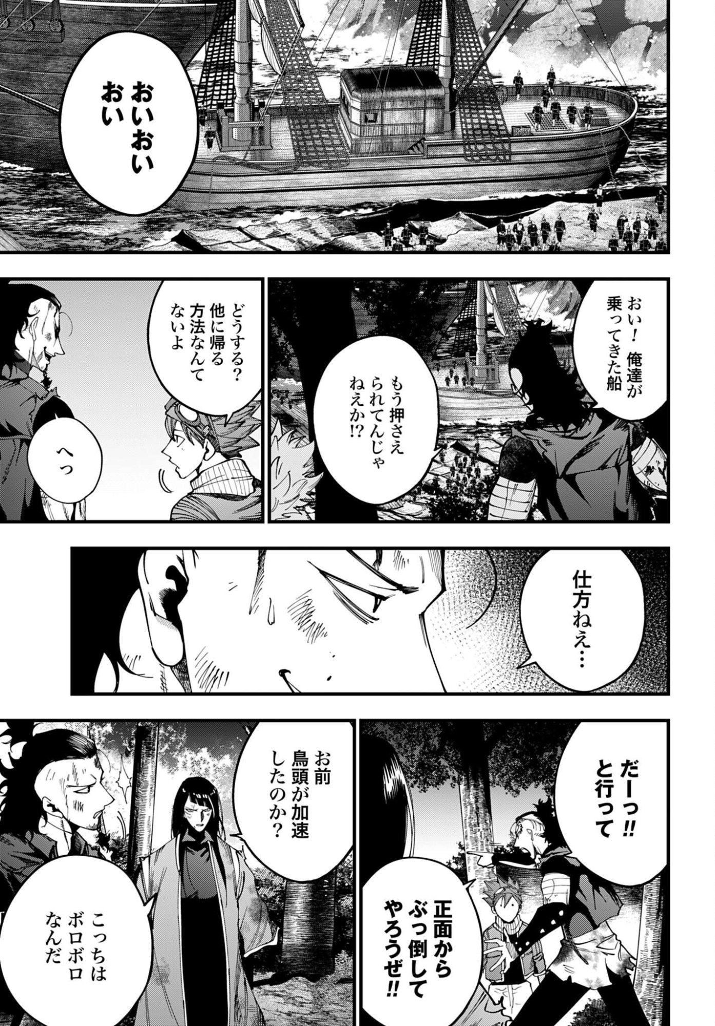 Shuumatsu no Valkyrie Kitan: Jack the Ripper no Jikenbo - Chapter 62 - Page 13