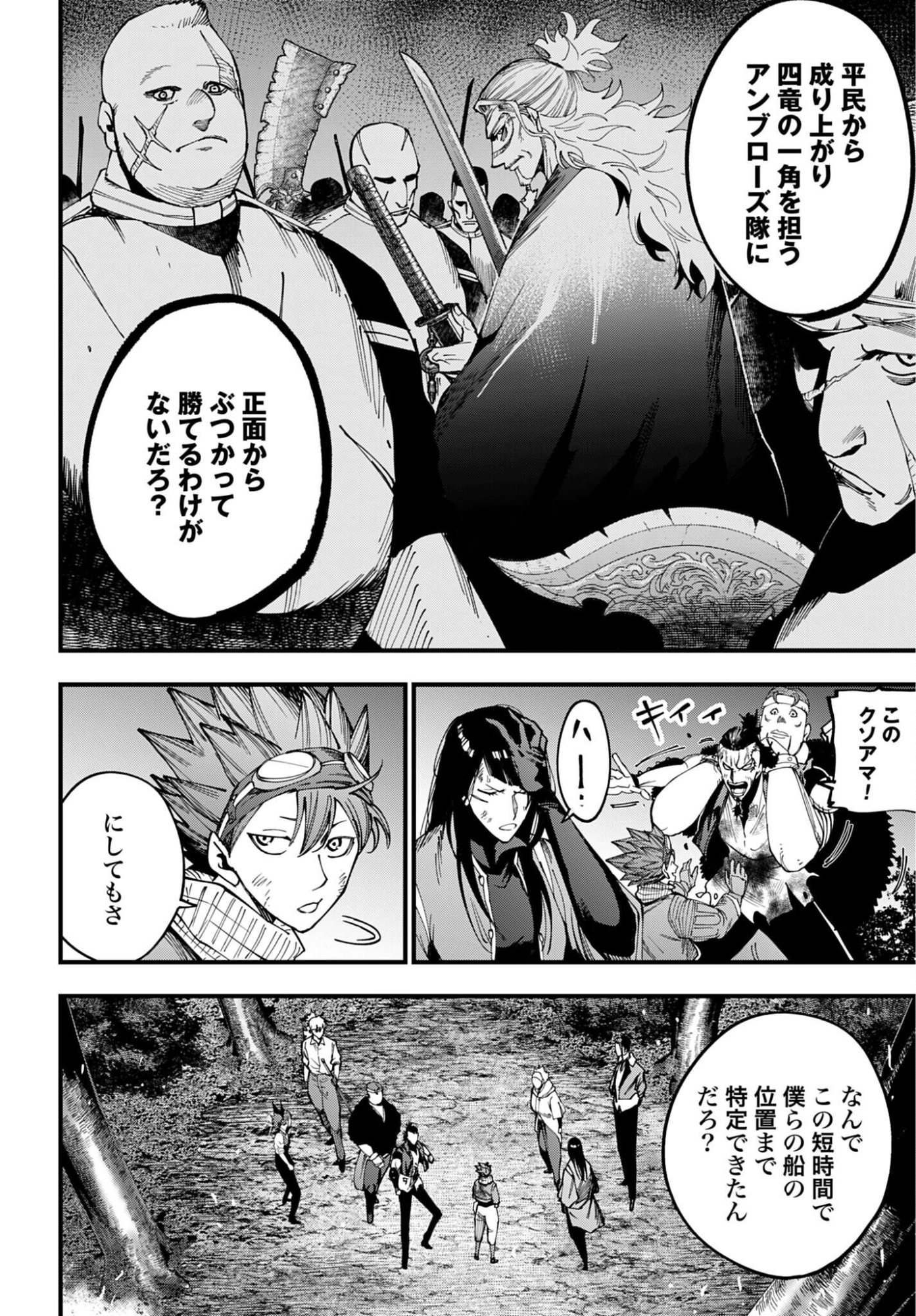 Shuumatsu no Valkyrie Kitan: Jack the Ripper no Jikenbo - Chapter 62 - Page 14