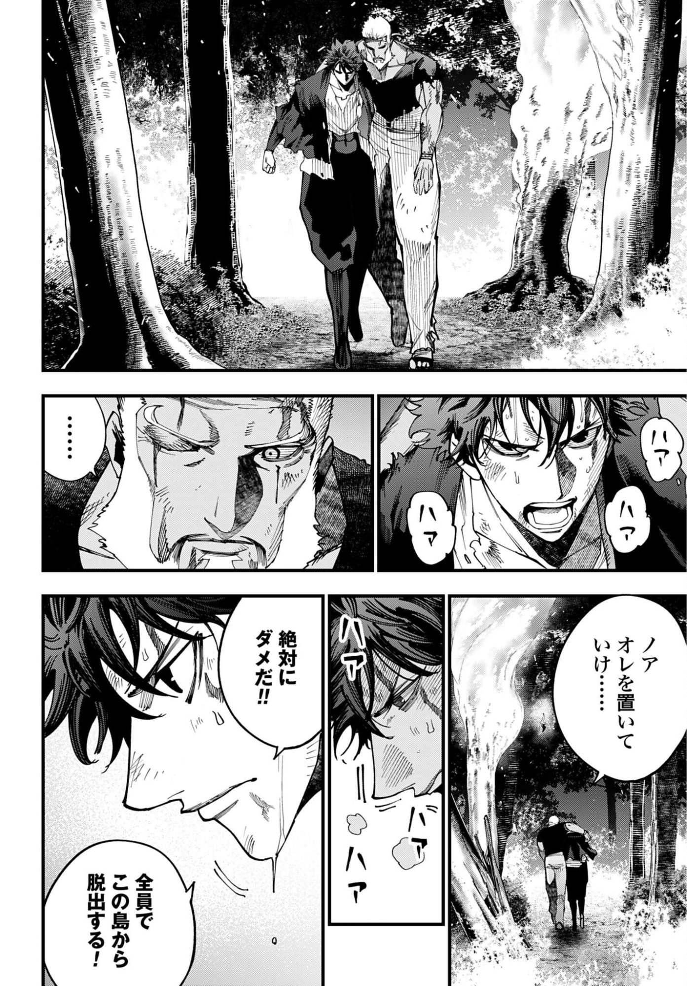 Shuumatsu no Valkyrie Kitan: Jack the Ripper no Jikenbo - Chapter 62 - Page 16
