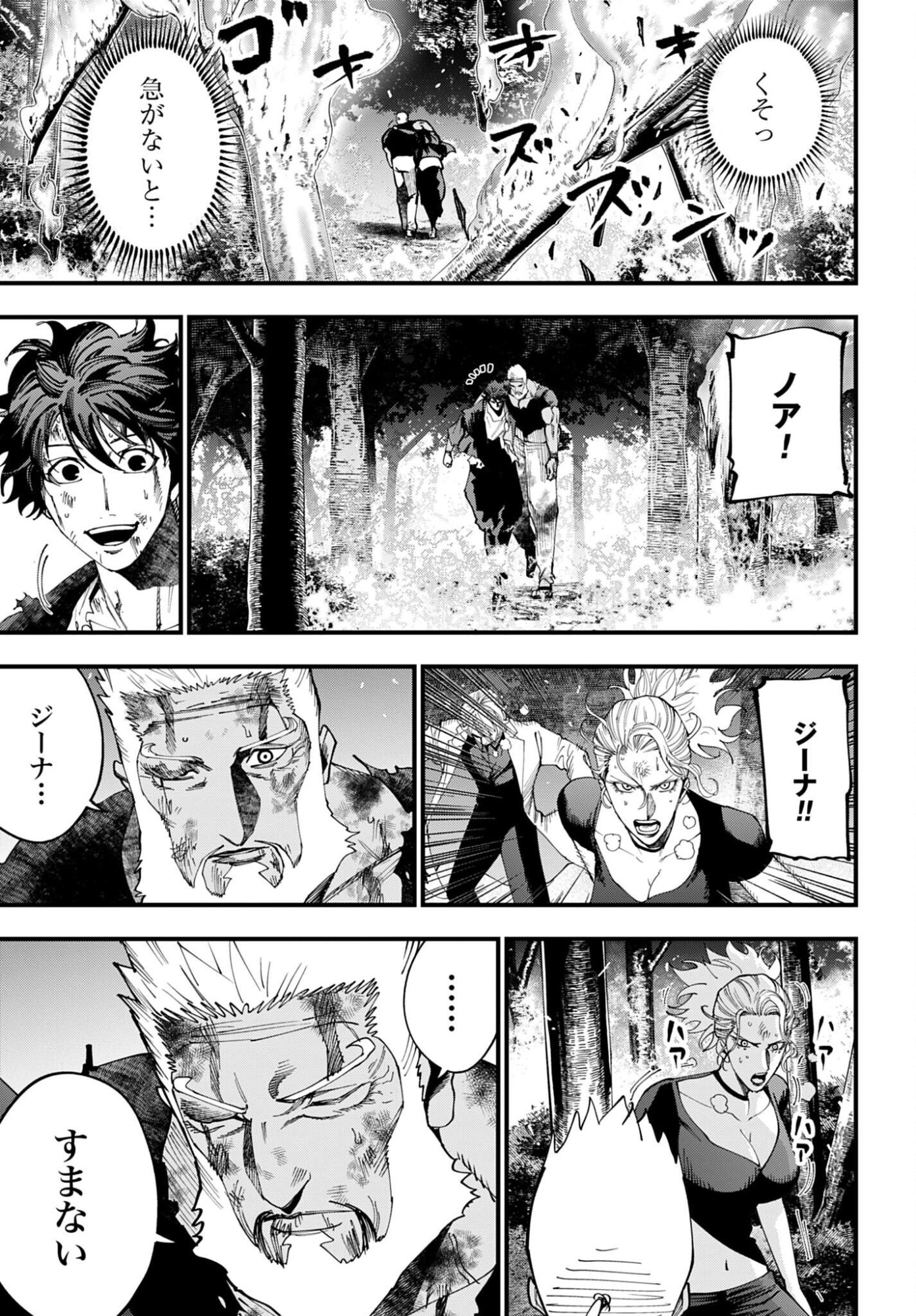 Shuumatsu no Valkyrie Kitan: Jack the Ripper no Jikenbo - Chapter 62 - Page 17