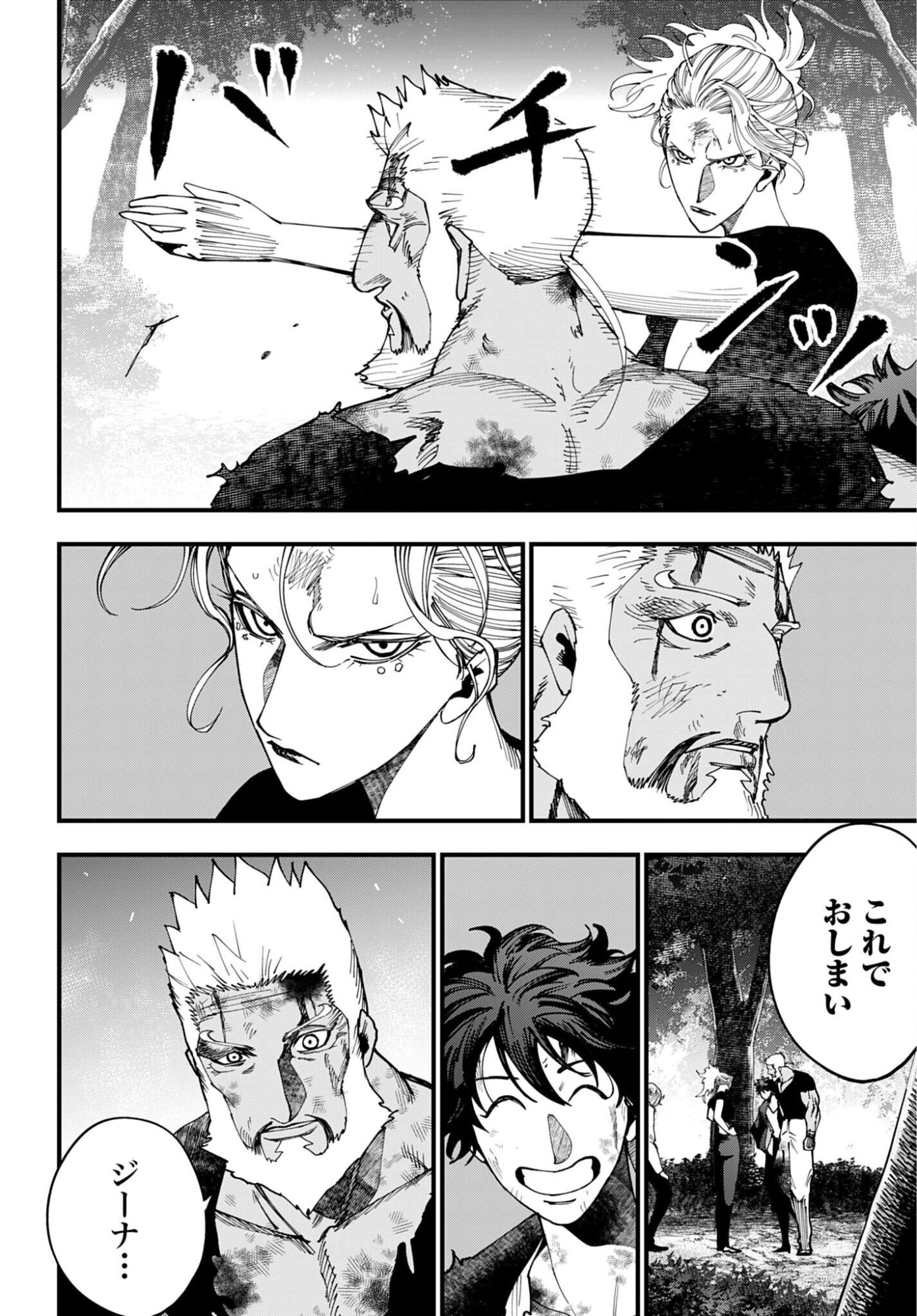 Shuumatsu no Valkyrie Kitan: Jack the Ripper no Jikenbo - Chapter 62 - Page 18