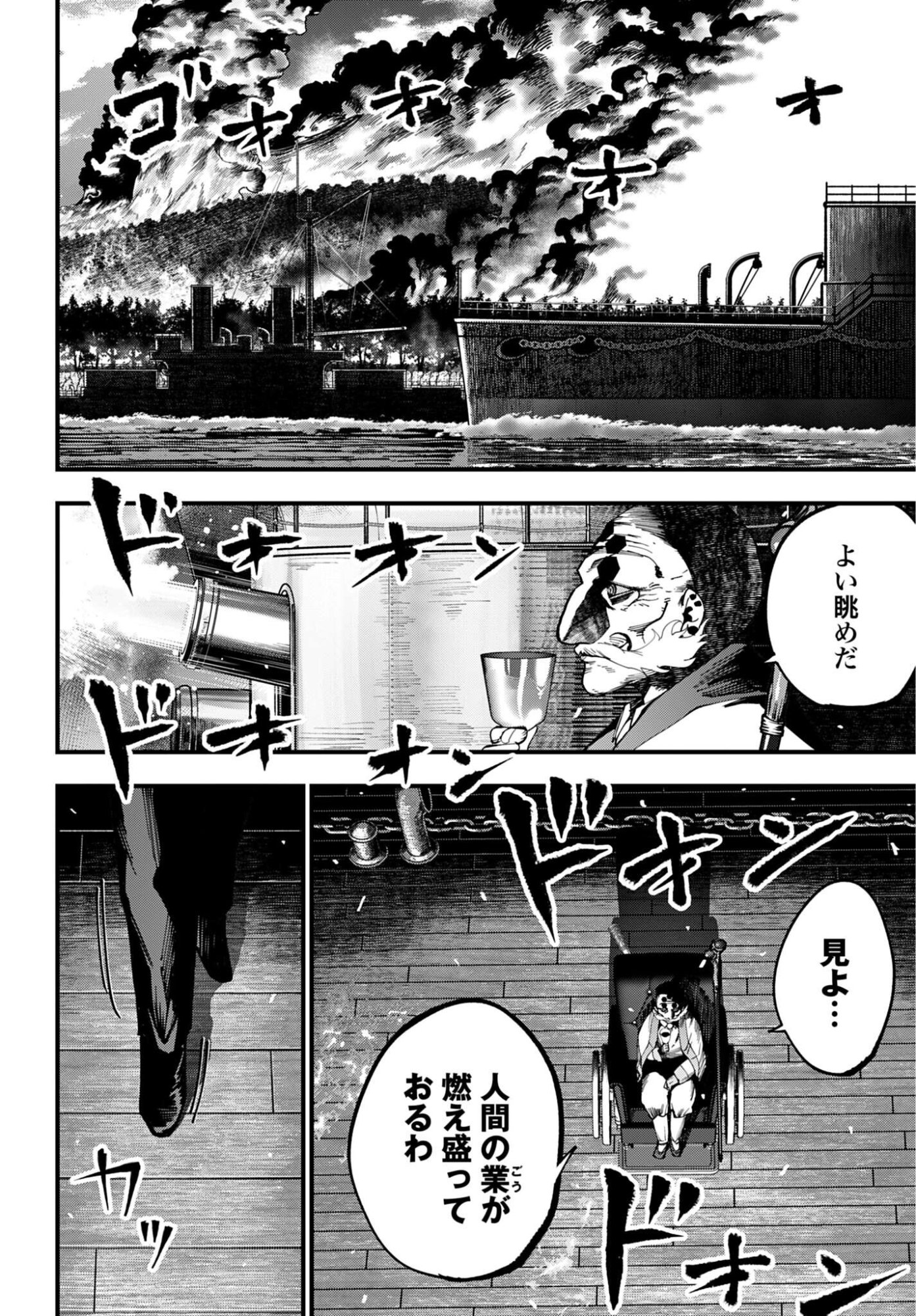 Shuumatsu no Valkyrie Kitan: Jack the Ripper no Jikenbo - Chapter 62 - Page 20