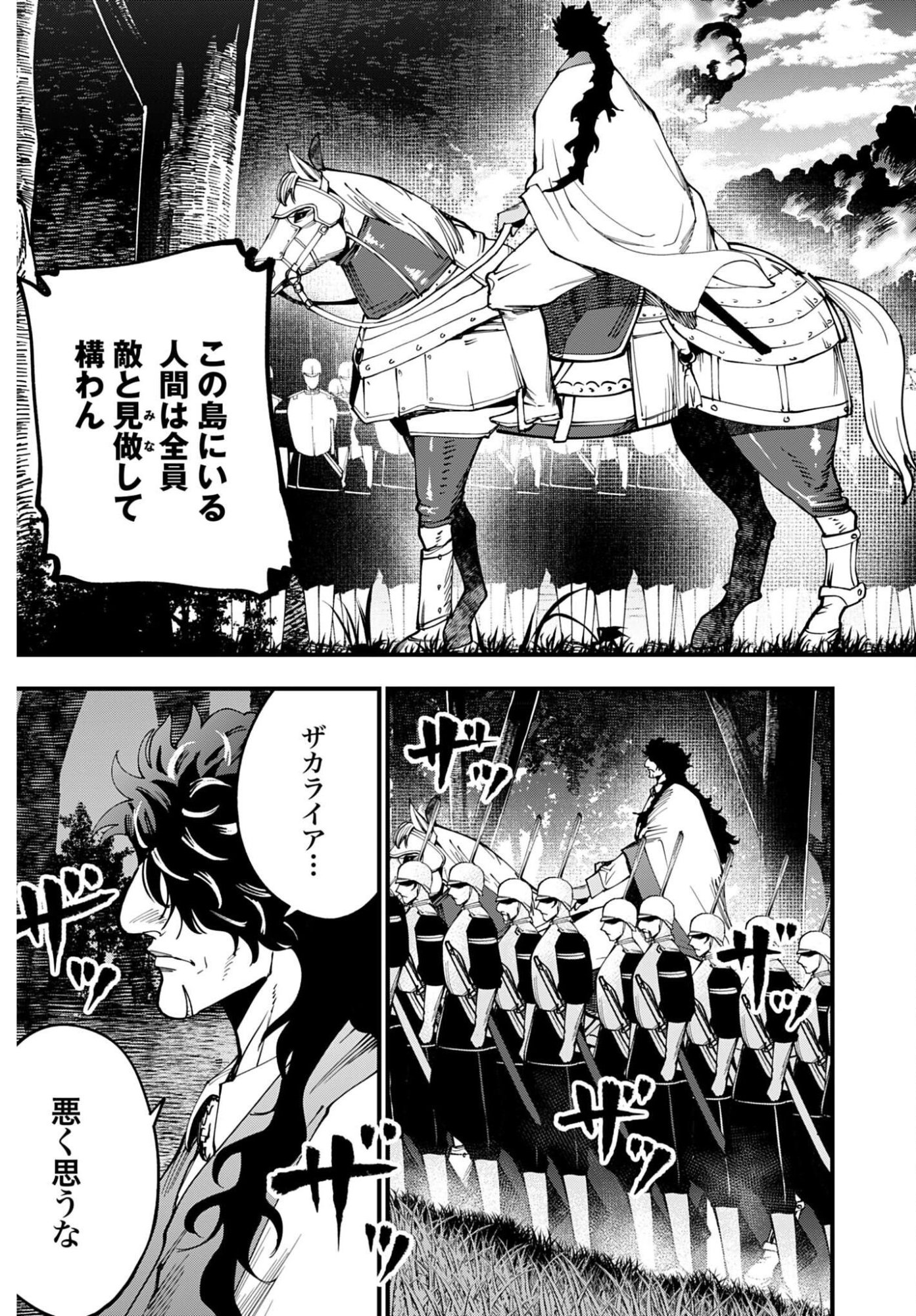 Shuumatsu no Valkyrie Kitan: Jack the Ripper no Jikenbo - Chapter 62 - Page 3
