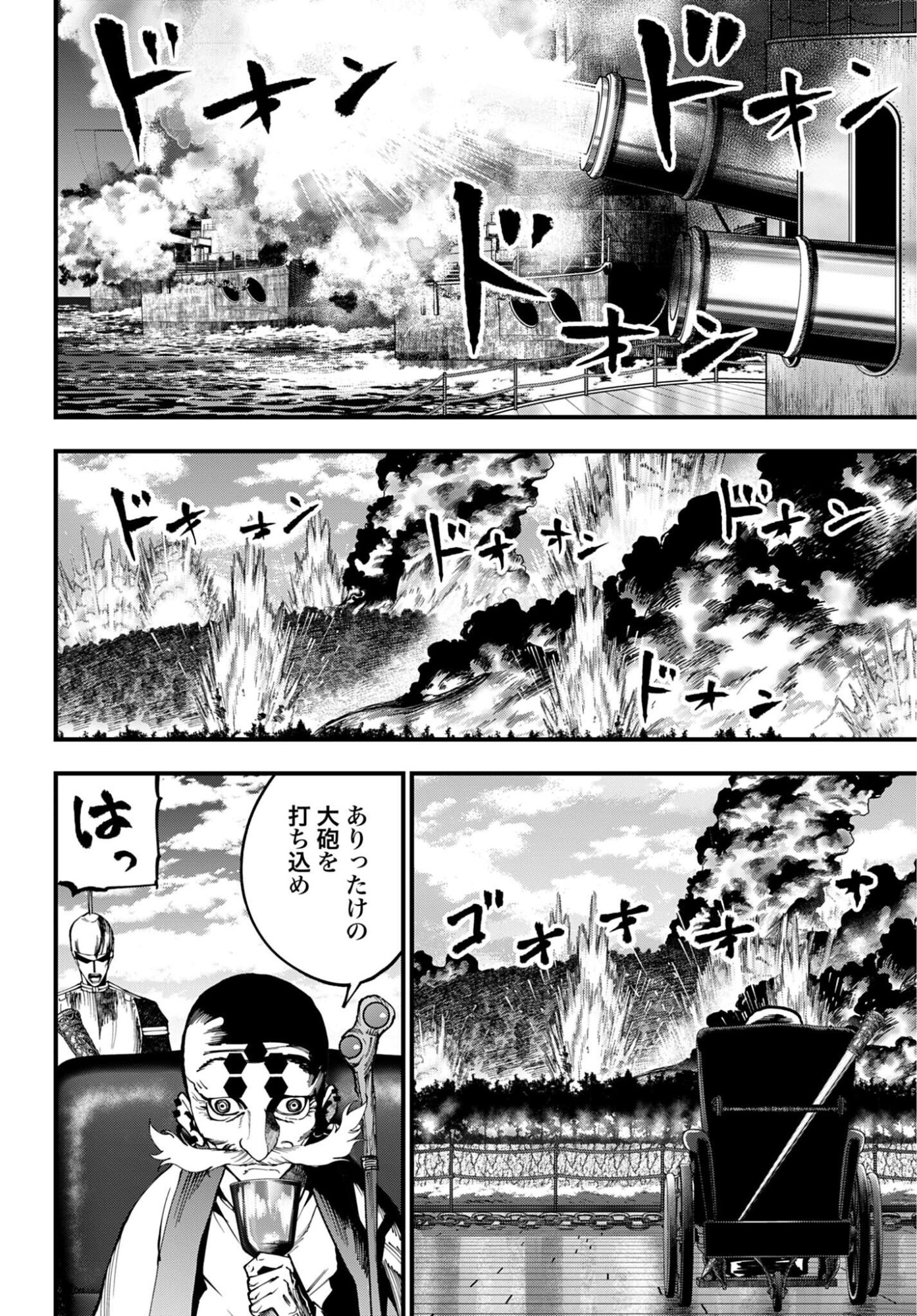 Shuumatsu no Valkyrie Kitan: Jack the Ripper no Jikenbo - Chapter 62 - Page 4