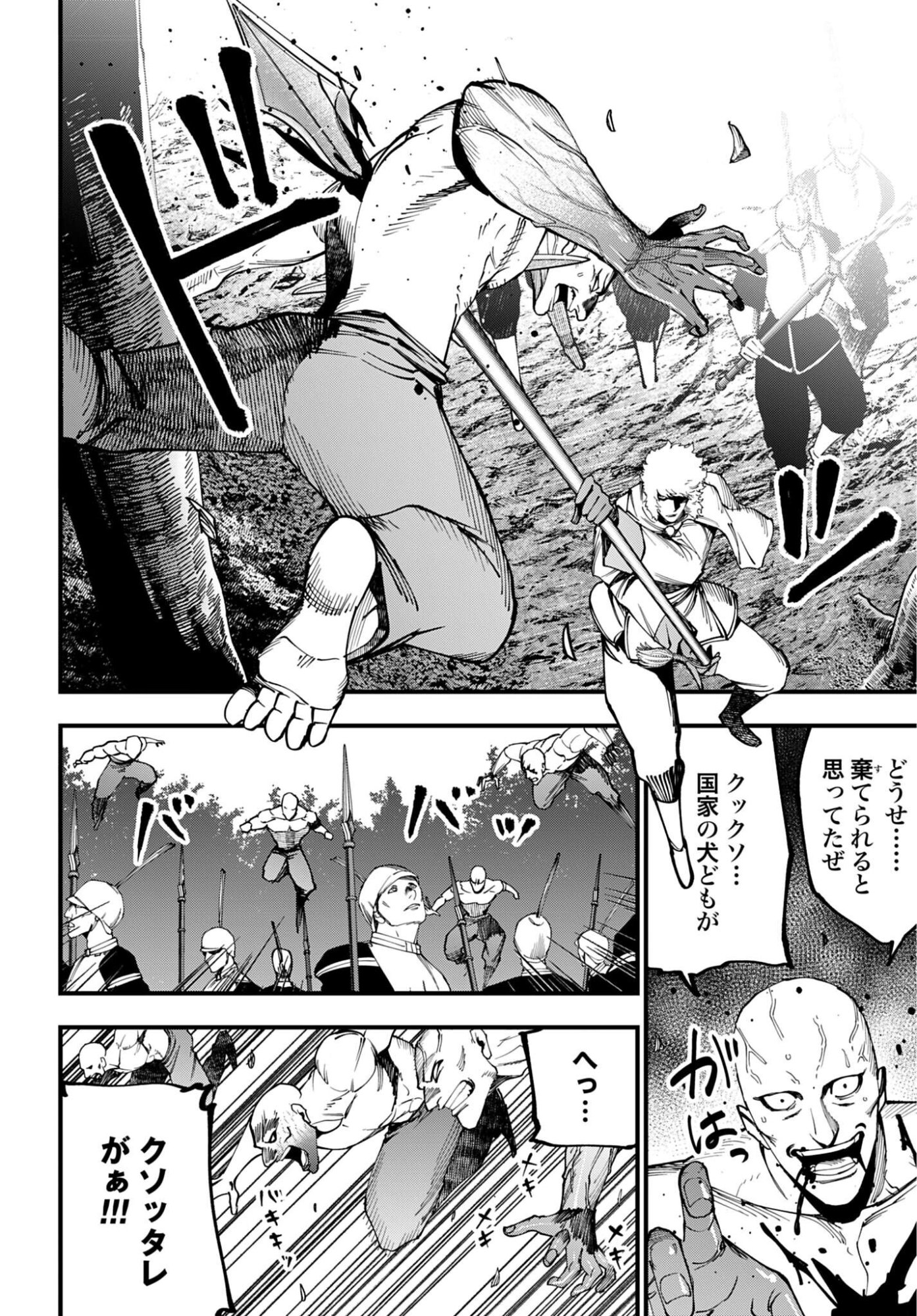 Shuumatsu no Valkyrie Kitan: Jack the Ripper no Jikenbo - Chapter 62 - Page 6