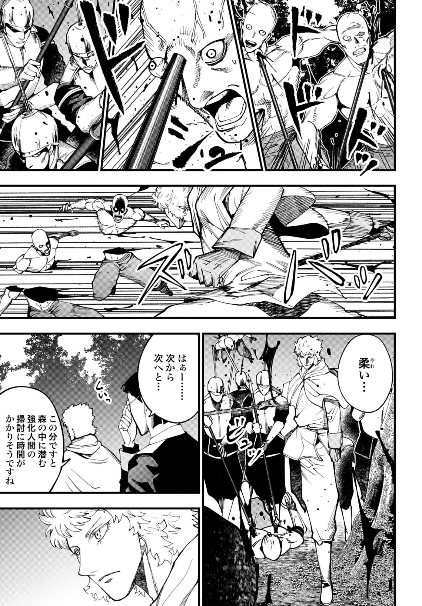 Shuumatsu no Valkyrie Kitan: Jack the Ripper no Jikenbo - Chapter 62 - Page 7