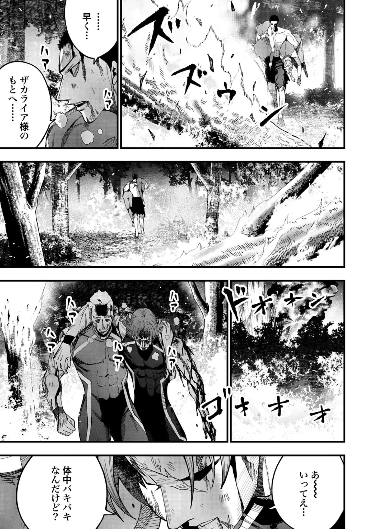 Shuumatsu no Valkyrie Kitan: Jack the Ripper no Jikenbo - Chapter 62 - Page 9