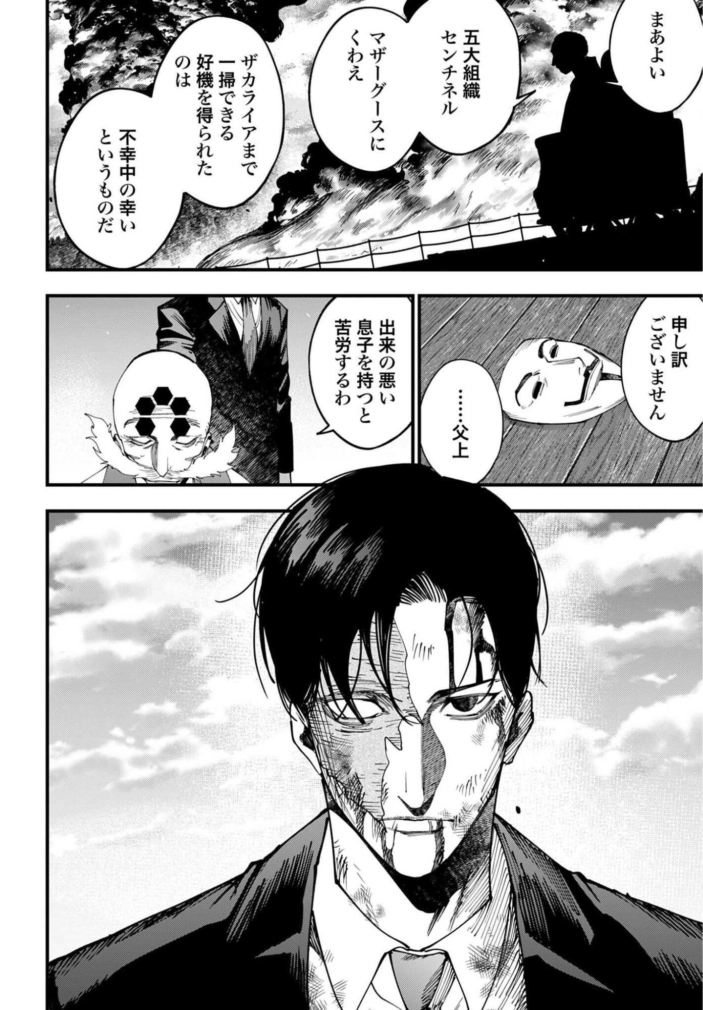 Shuumatsu no Valkyrie Kitan: Jack the Ripper no Jikenbo - Chapter 63 - Page 10