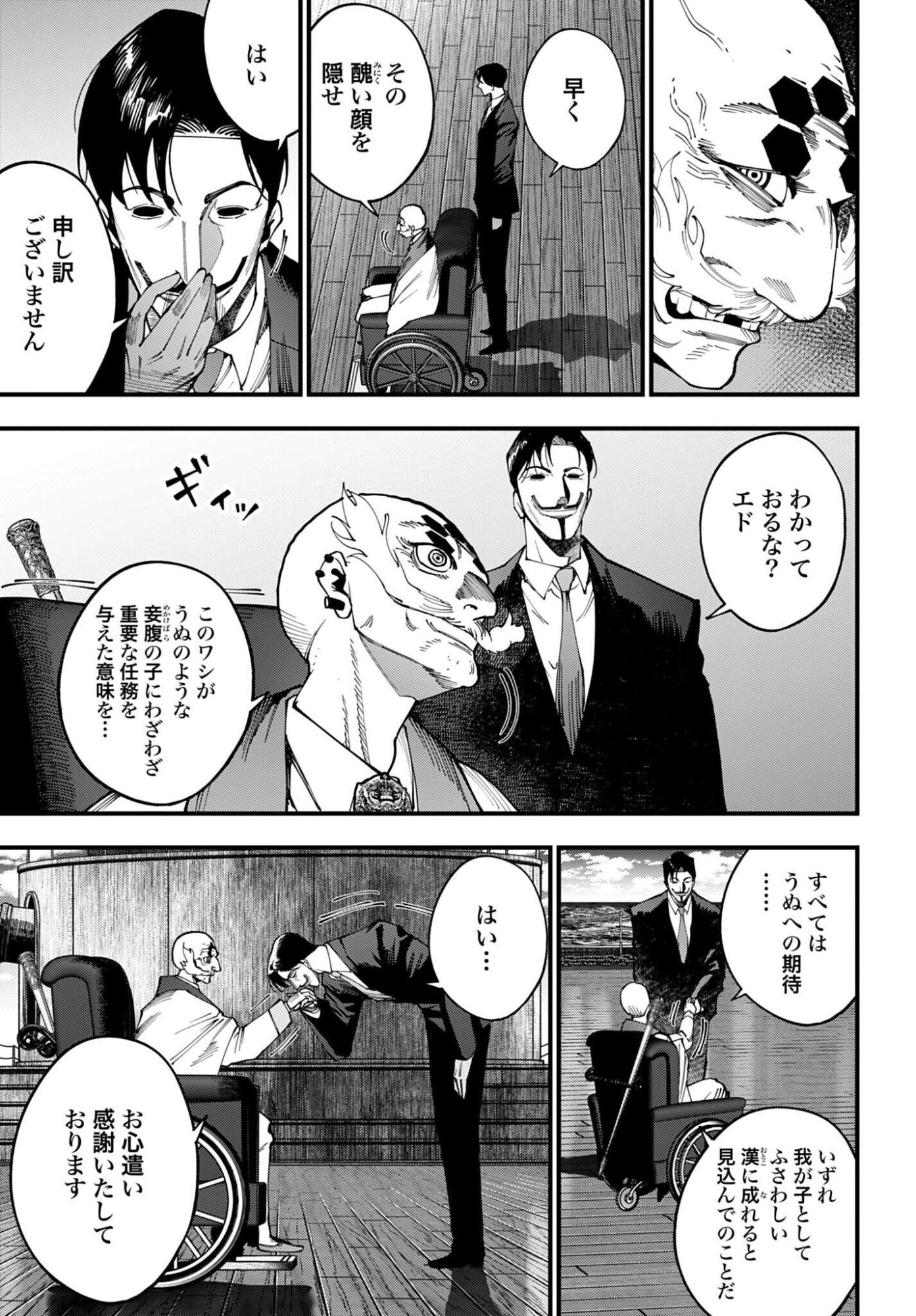 Shuumatsu no Valkyrie Kitan: Jack the Ripper no Jikenbo - Chapter 63 - Page 11