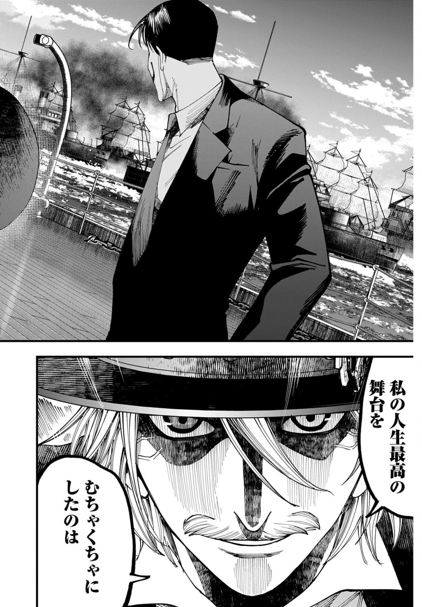 Shuumatsu no Valkyrie Kitan: Jack the Ripper no Jikenbo - Chapter 63 - Page 14