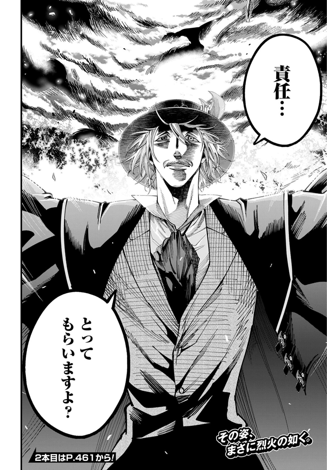 Shuumatsu no Valkyrie Kitan: Jack the Ripper no Jikenbo - Chapter 63 - Page 18