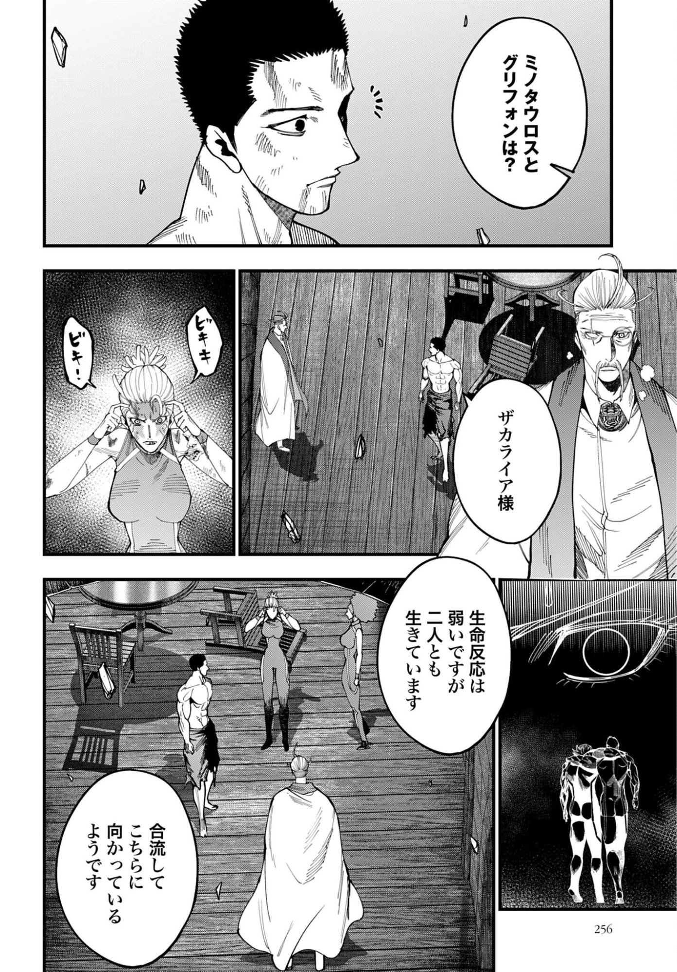 Shuumatsu no Valkyrie Kitan: Jack the Ripper no Jikenbo - Chapter 63 - Page 2