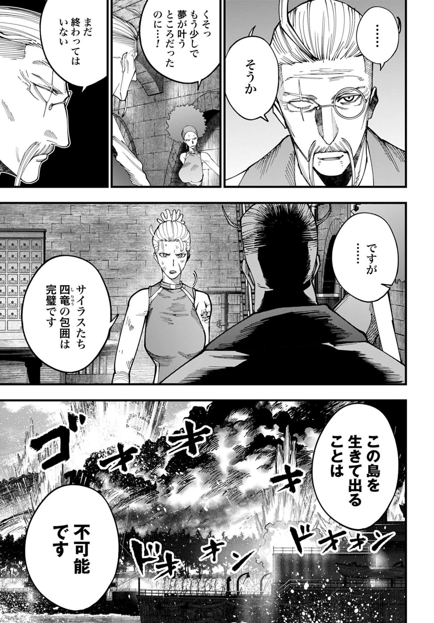 Shuumatsu no Valkyrie Kitan: Jack the Ripper no Jikenbo - Chapter 63 - Page 3