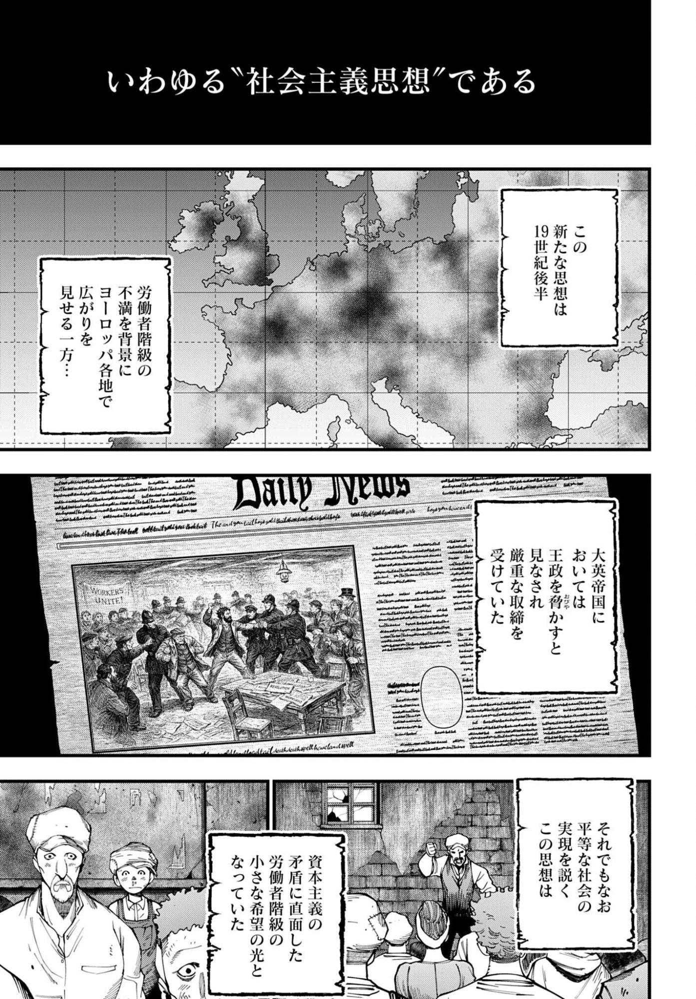 Shuumatsu no Valkyrie Kitan: Jack the Ripper no Jikenbo - Chapter 63 - Page 5