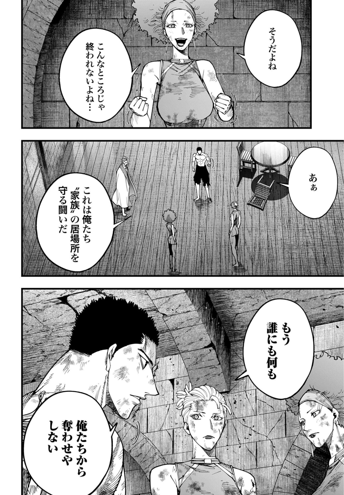Shuumatsu no Valkyrie Kitan: Jack the Ripper no Jikenbo - Chapter 63 - Page 6