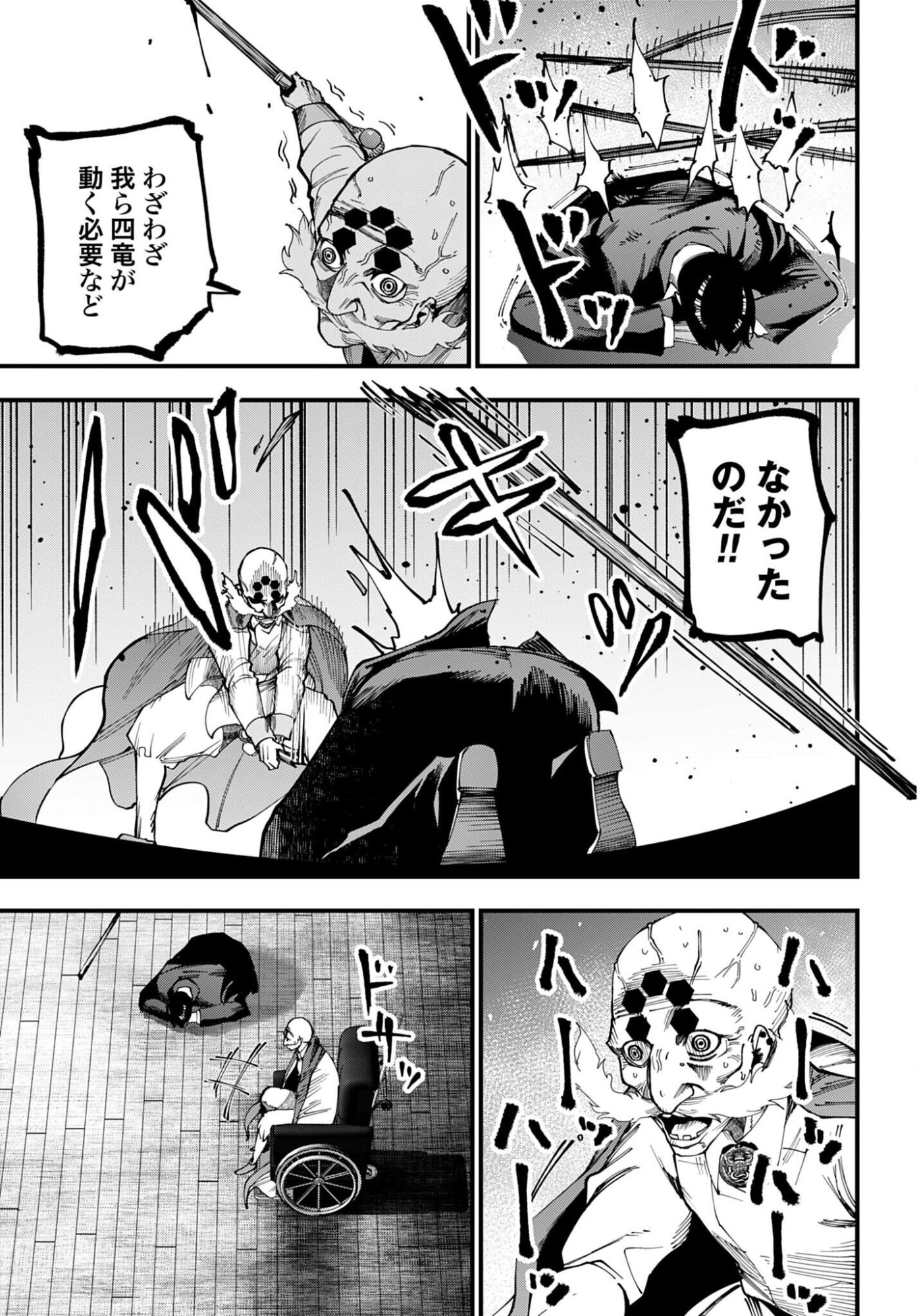 Shuumatsu no Valkyrie Kitan: Jack the Ripper no Jikenbo - Chapter 63 - Page 9