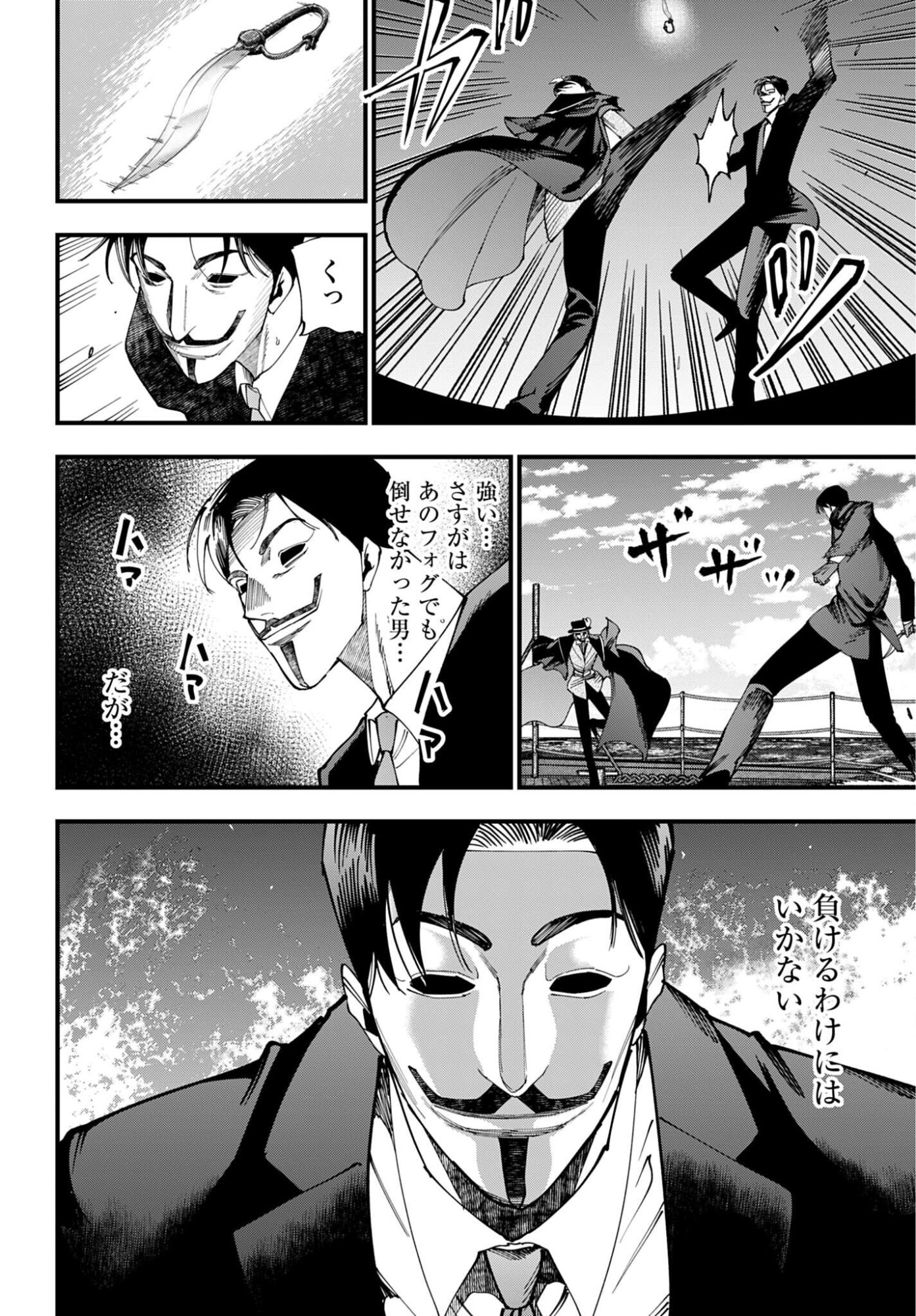Shuumatsu no Valkyrie Kitan: Jack the Ripper no Jikenbo - Chapter 64 - Page 10