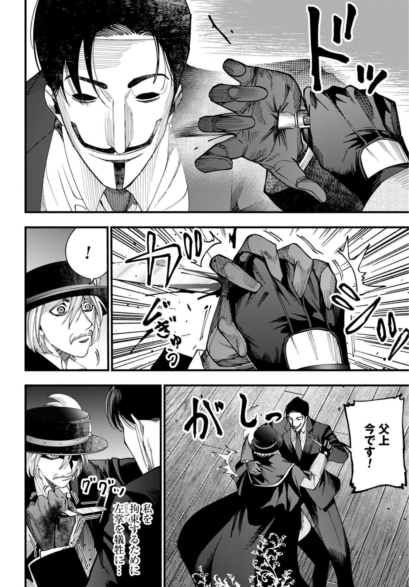 Shuumatsu no Valkyrie Kitan: Jack the Ripper no Jikenbo - Chapter 64 - Page 12