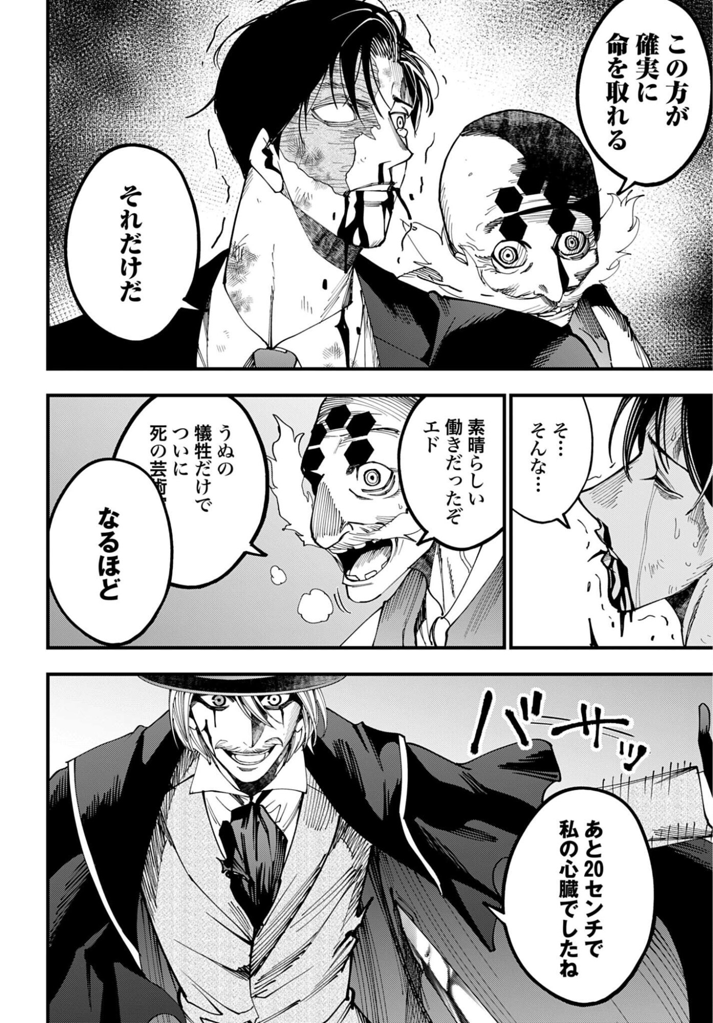 Shuumatsu no Valkyrie Kitan: Jack the Ripper no Jikenbo - Chapter 64 - Page 16