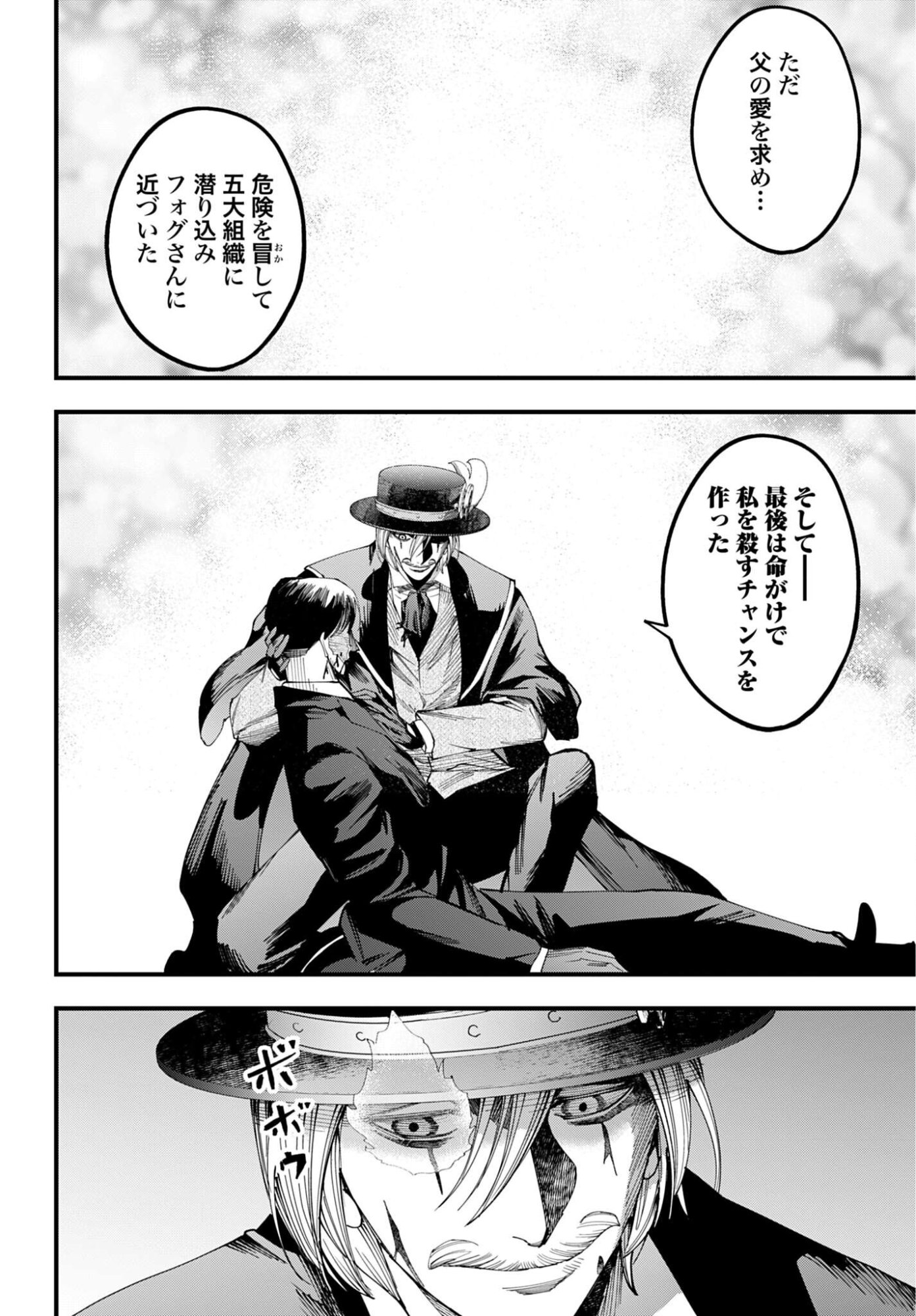 Shuumatsu no Valkyrie Kitan: Jack the Ripper no Jikenbo - Chapter 64 - Page 18